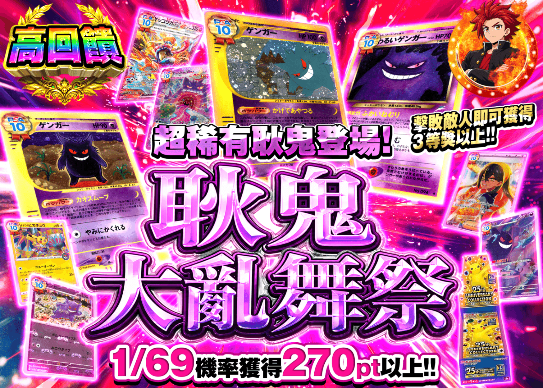 寶可夢卡牌抽卡 ゲンガー大乱舞祭 | 線上抽卡就選Clove