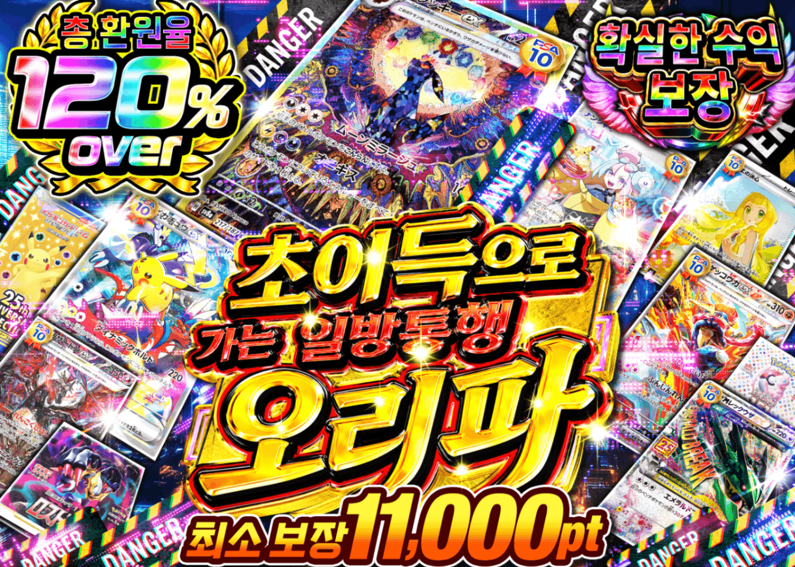 포켓몬 카드 오리파 爆アドへの一方通行オリパ | Clove 오리파