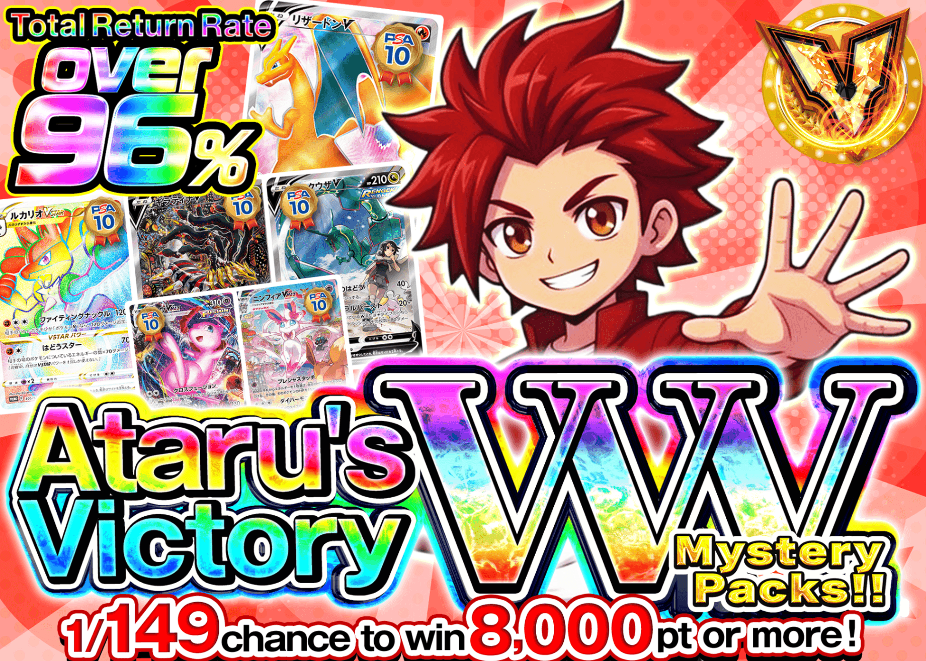 Pokémon Mystery Pack アタルのヴィクトリーVVVオリパ!! | Clove Mystery Packs