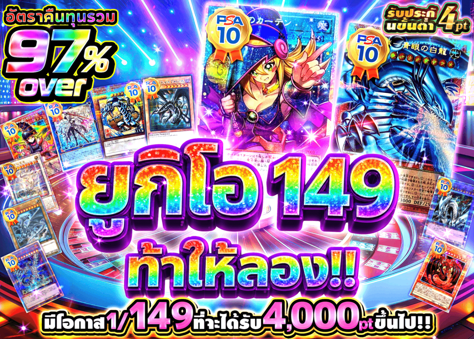 มิสเตอรี่แพ็ค 6/1販売分遊戯王 【遊戯王149チャレンジ!!】 | Clove มิสเตอรี่แพ็ค