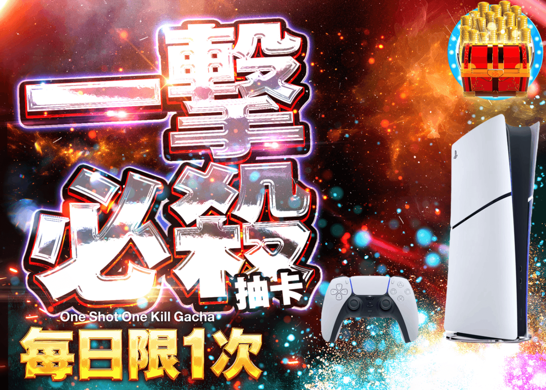 嗜好盲盒 デイリー：PlayStation 5 デジタル・エディション 日本語専用 | 在線Clove盲盒