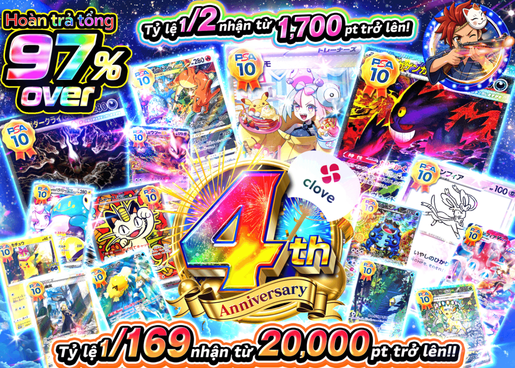 Mystery Pack Pokémon 4周年 にぶいち | Clove Mystery Pack - Mystery Pack trực tuyến (Clove Oripa)