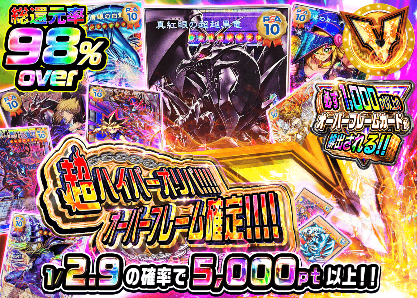 遊戯王オリパ オーバーフレーム確定!!!! 超ハイパーオリパ!!!! | オンラインオリパ・ネットオリパのクローブオリパ(Cloveオリパ)