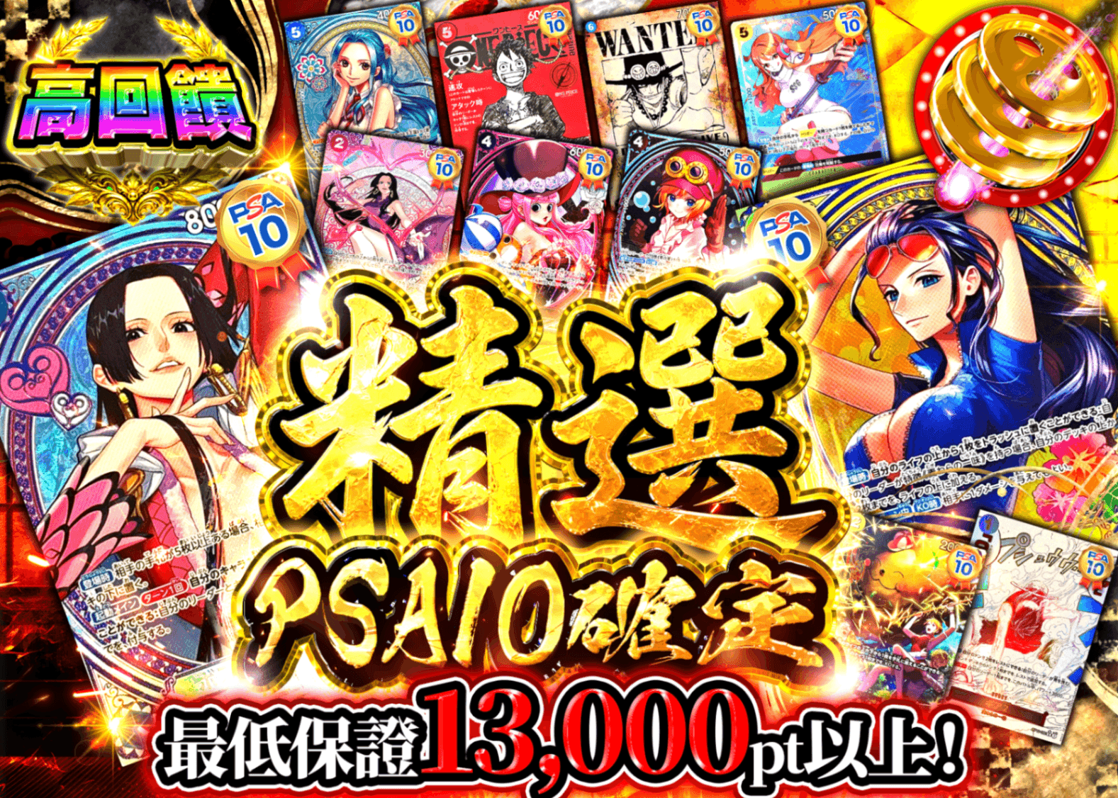 海賊王卡牌盲盒特選PSA10確定(サムネ待ち) | Clove盲盒