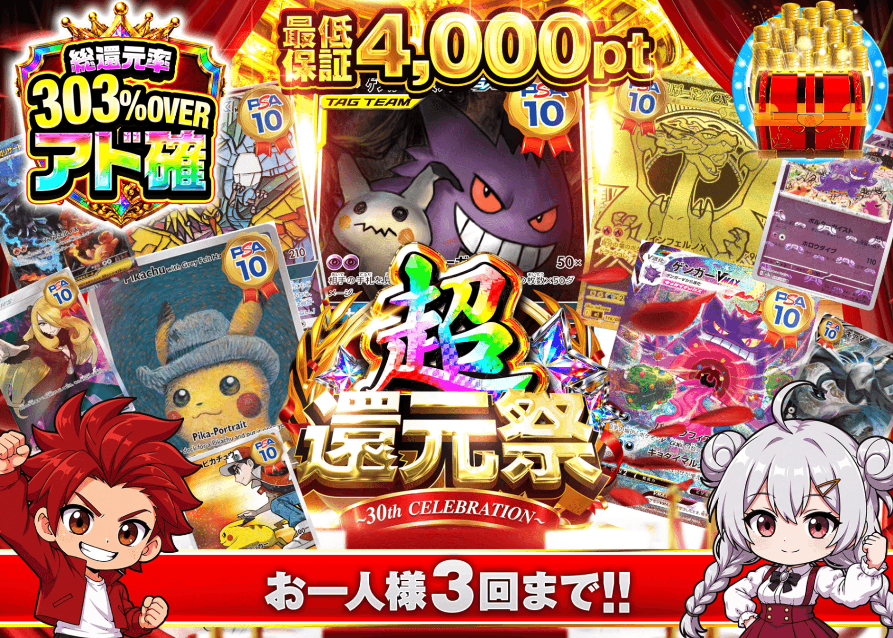 ポケカオリパ 還元祭 条件付き A3_イベント企画 | オンラインオリパ・ネットオリパのクローブオリパ(Cloveオリパ)
