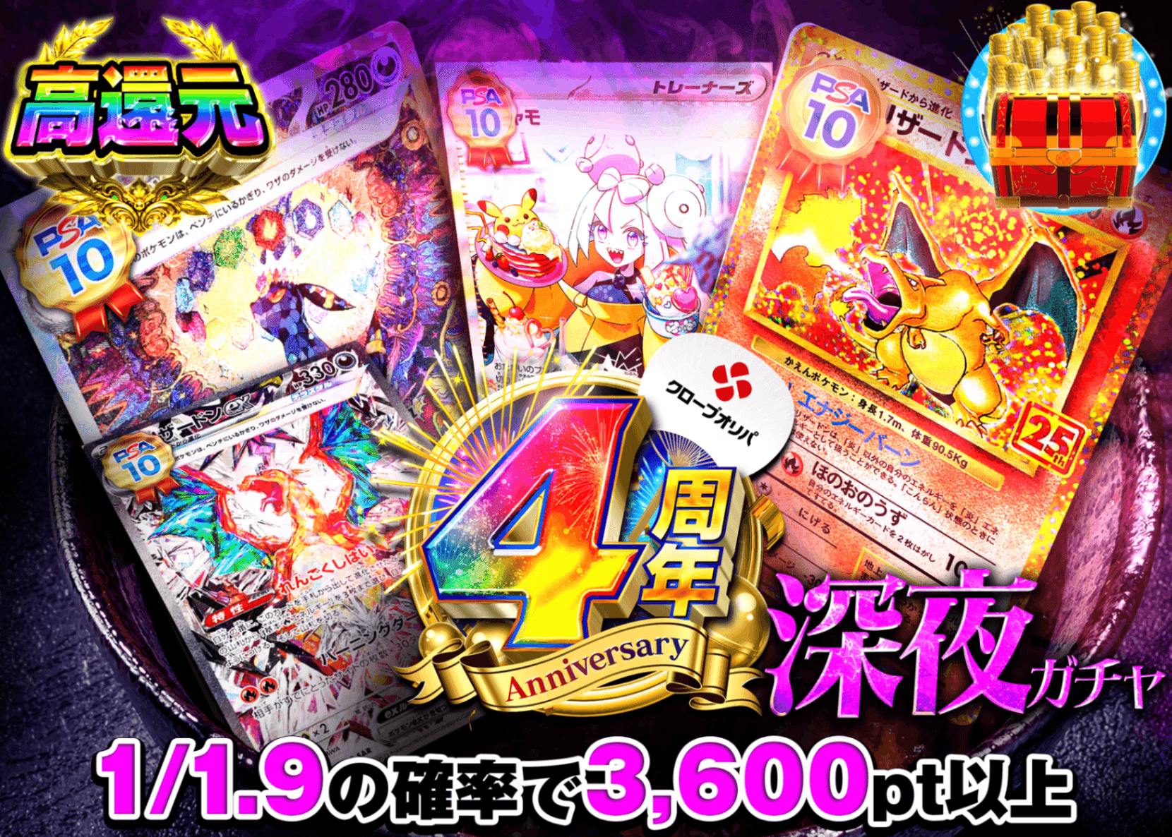 ポケカオリパ 深夜ガチャ | オンラインオリパ・ネットオリパのクローブオリパ(Cloveオリパ)