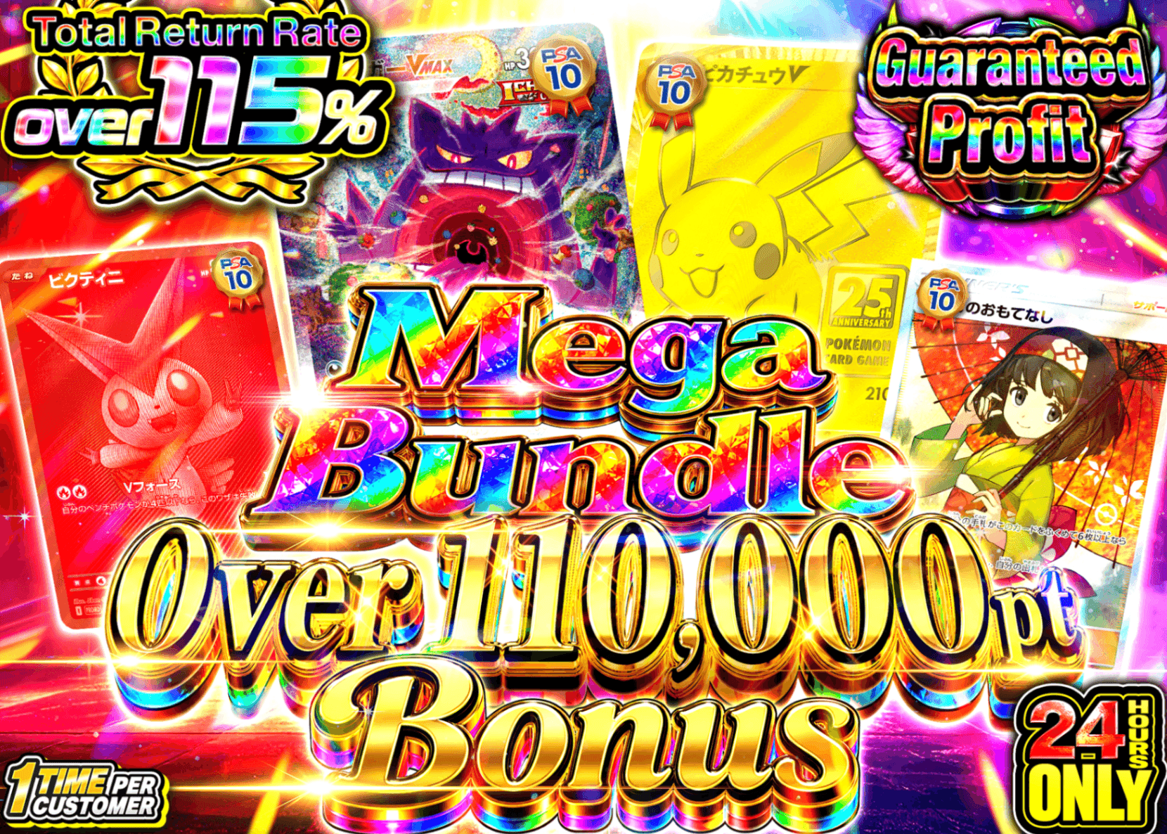 Pokémon Mystery Pack アド確 | Clove Mystery Packs