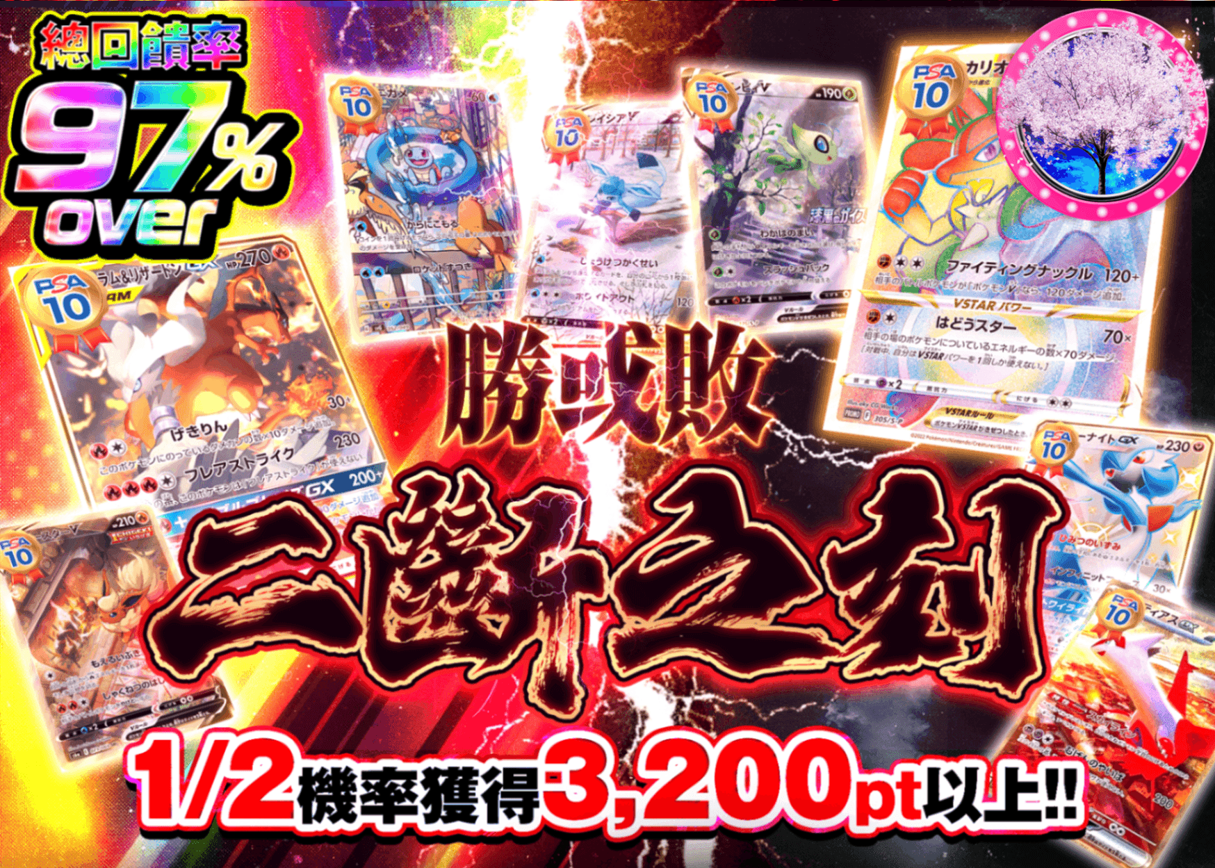 寶可夢卡牌盲盒 にぶいち 二断ノ刻 | 在線Clove盲盒