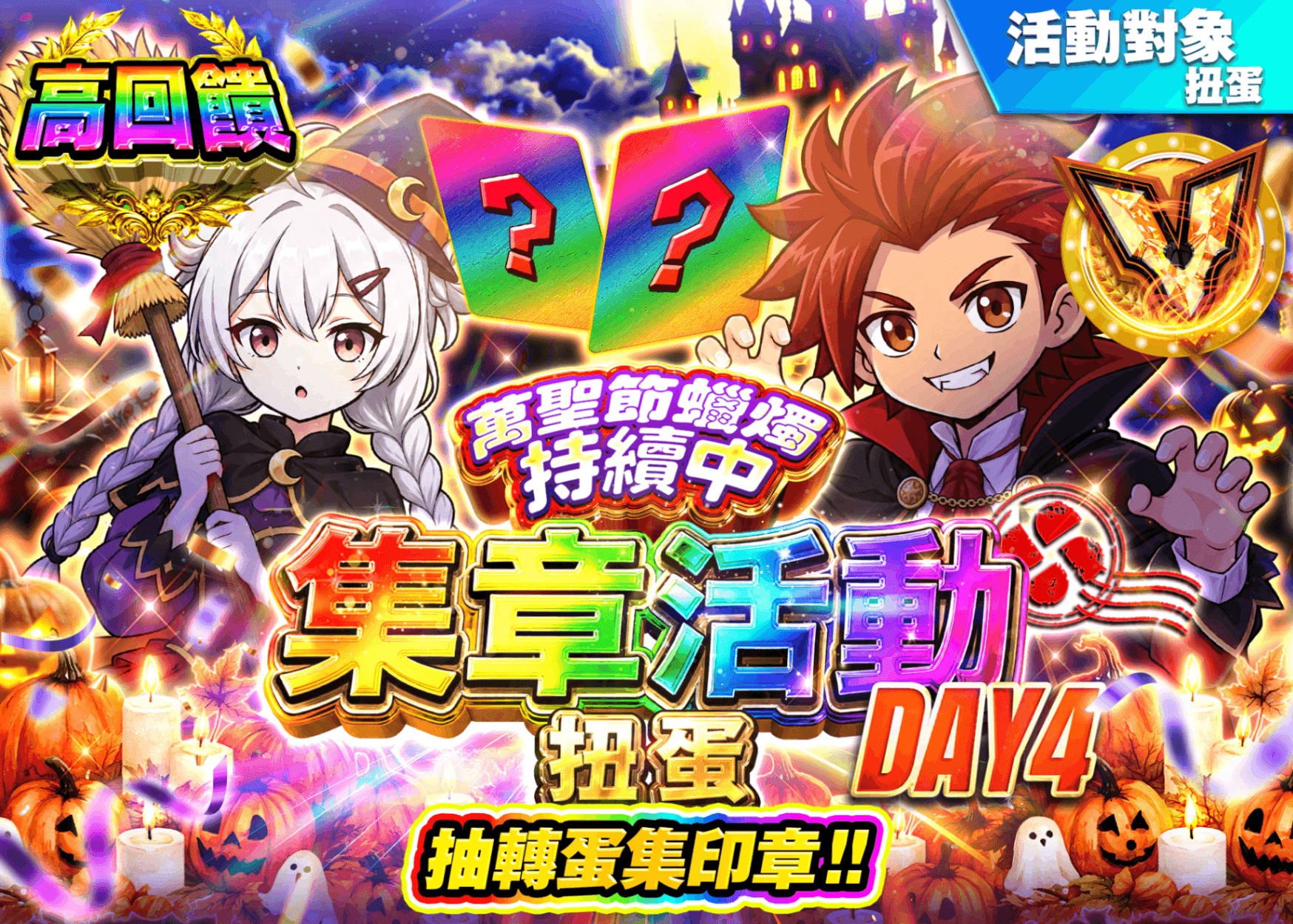 寶可夢卡牌抽卡 ハロウィンスタンプラリーDAY4 | 線上抽卡就選Clove
