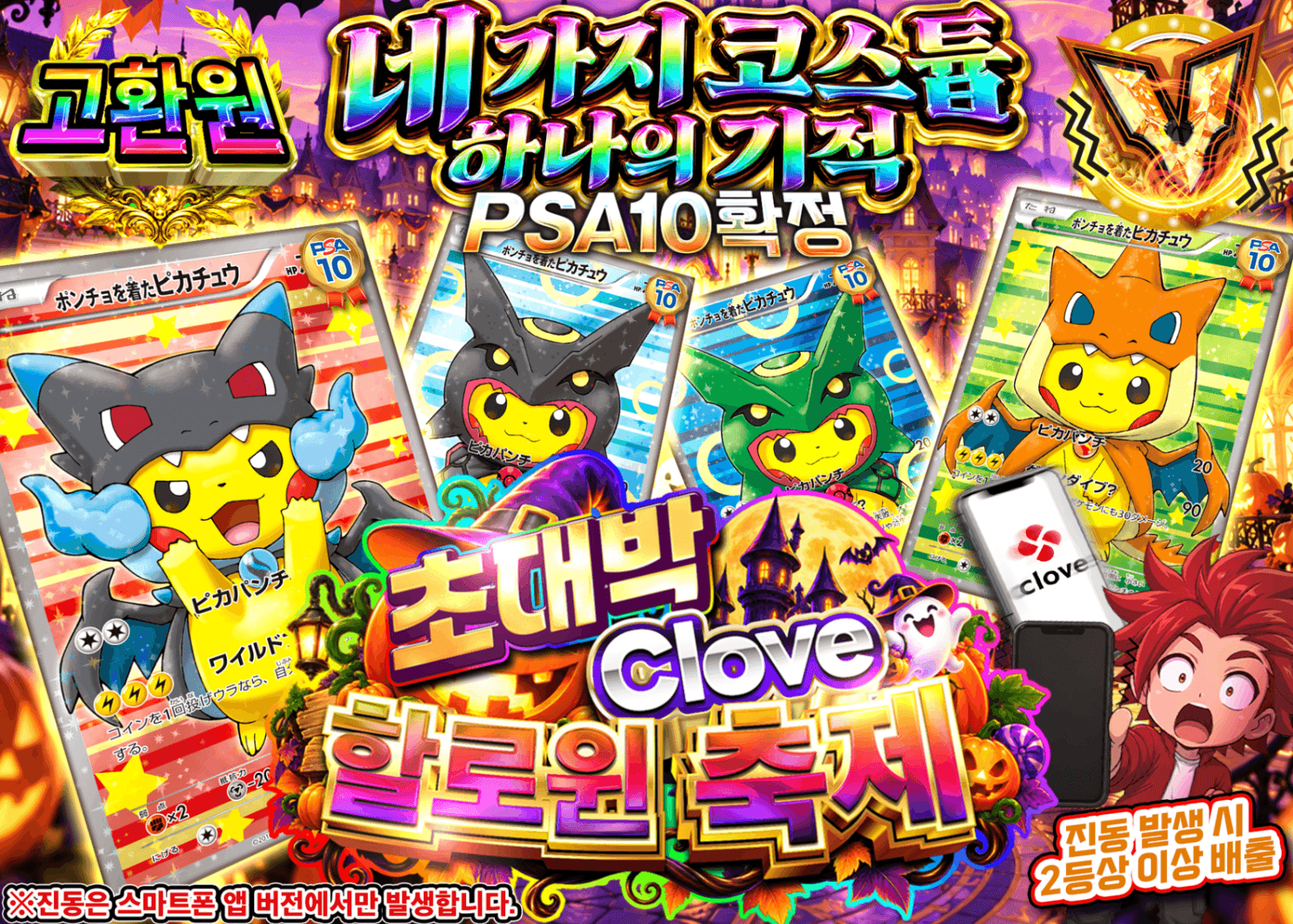 포켓몬 카드 오리파 四つの仮装、ひとつの奇跡 | Clove 오리파