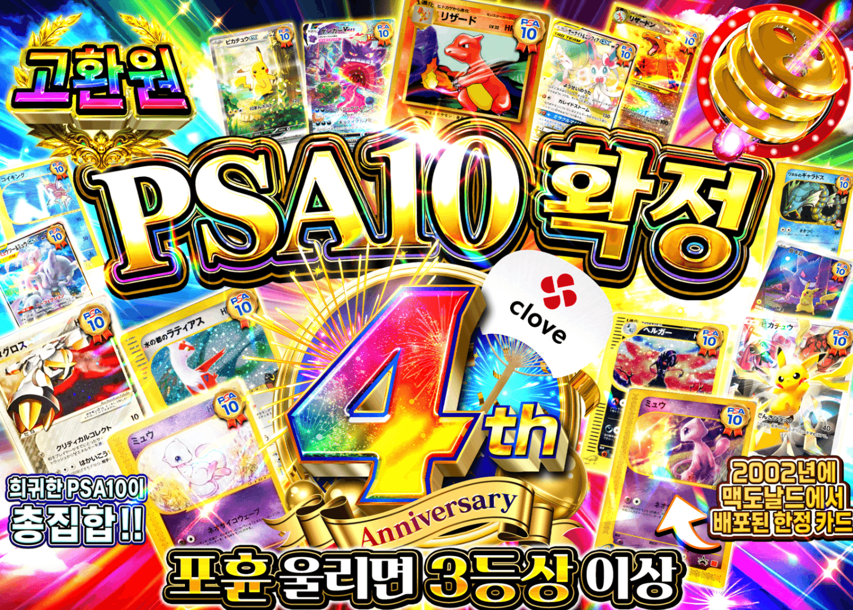 포켓몬 카드 오리파 4周年PSA10確定 | Clove 오리파