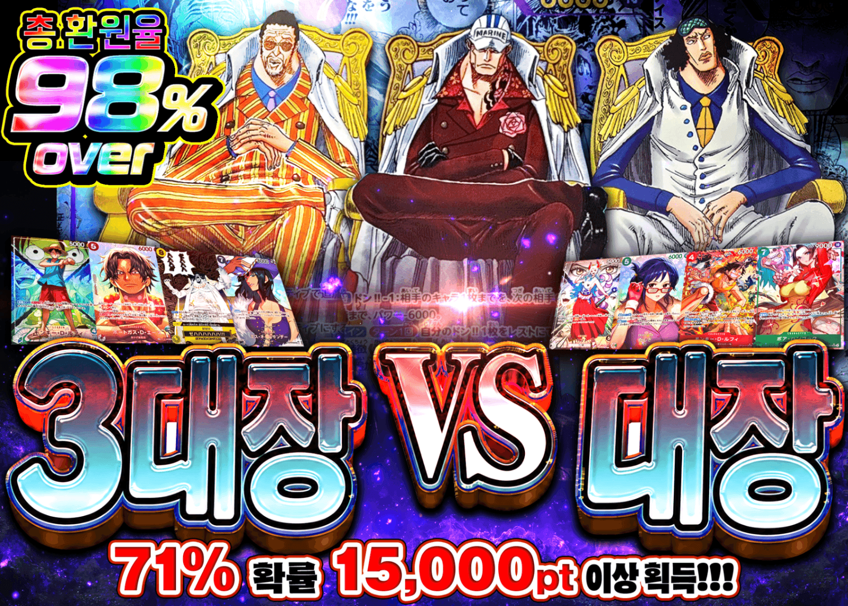 원피스 오리파 VS 三大将  | Clove 오리파
