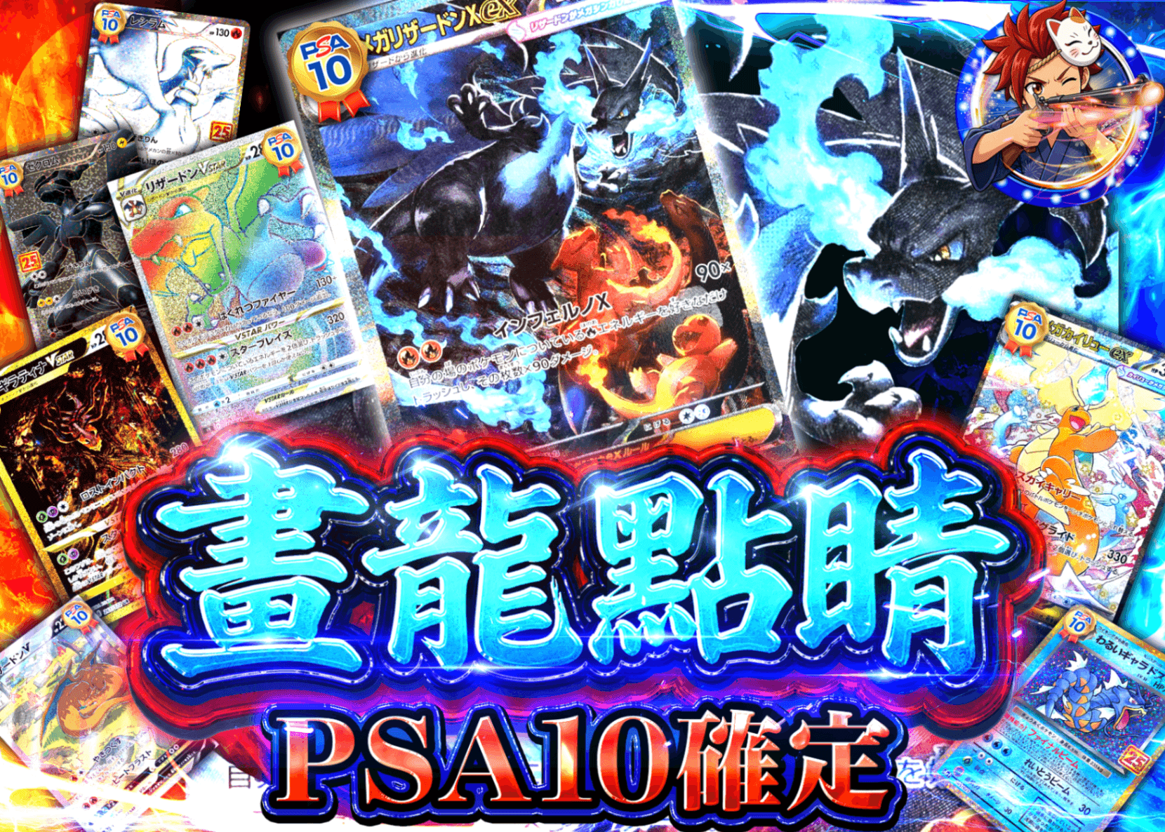 寶可夢卡牌抽卡 PSA10確定 画竜点睛 | 線上抽卡就選Clove
