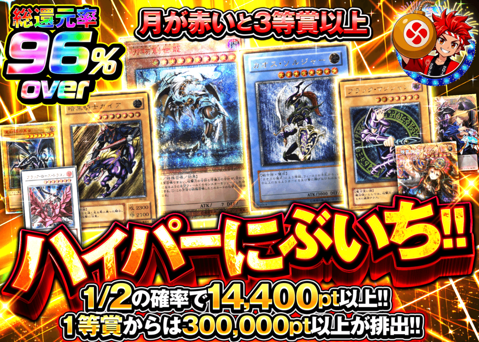 遊戯王オリパ ハイパーにぶいち！！Ver1.10 | オンラインオリパ・ネットオリパのクローブオリパ(Cloveオリパ)