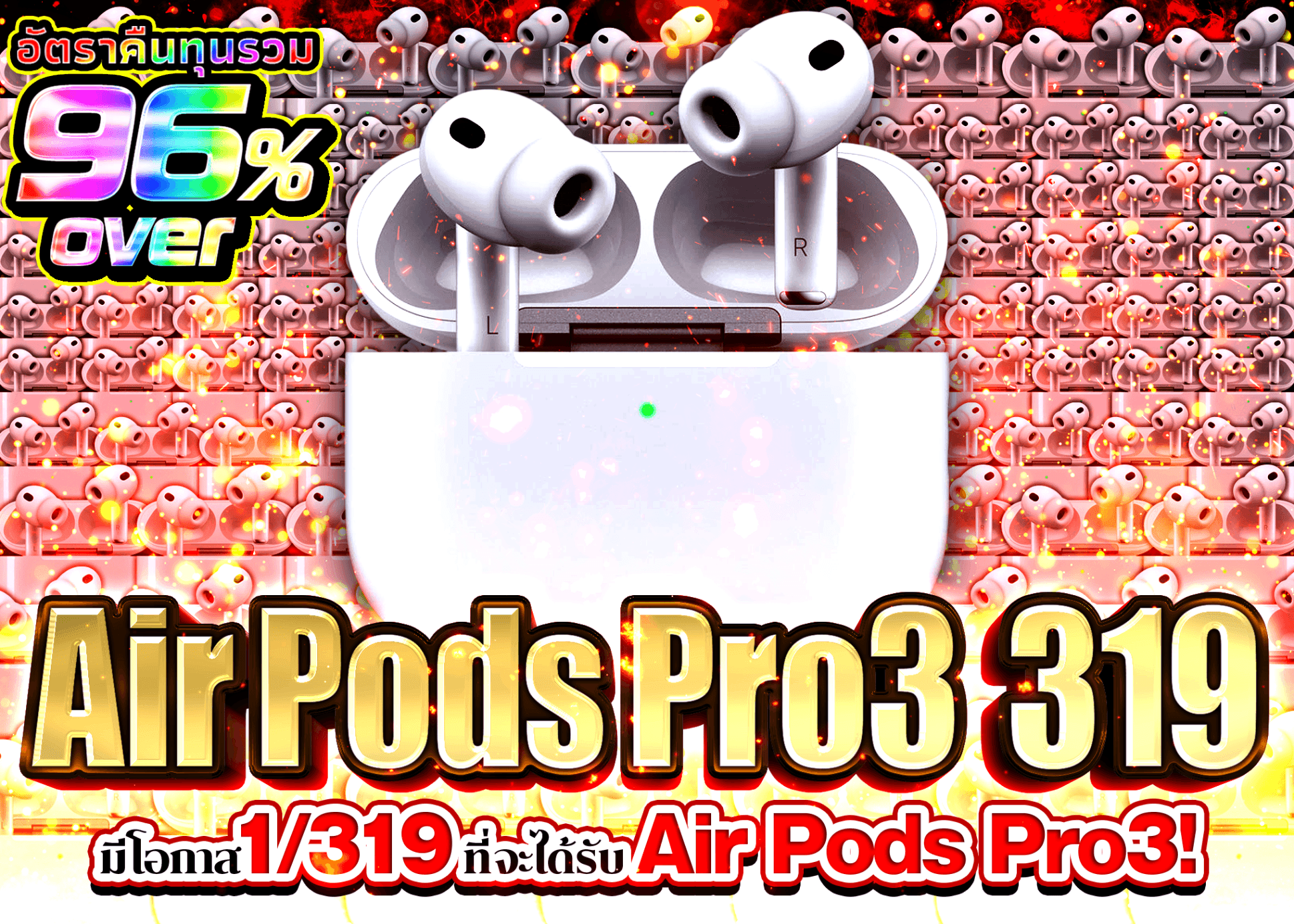 มิสเตอรี่แพ็คงานอดิเรก Air Pods3 319 | Clove มิสเตอรี่แพ็ค