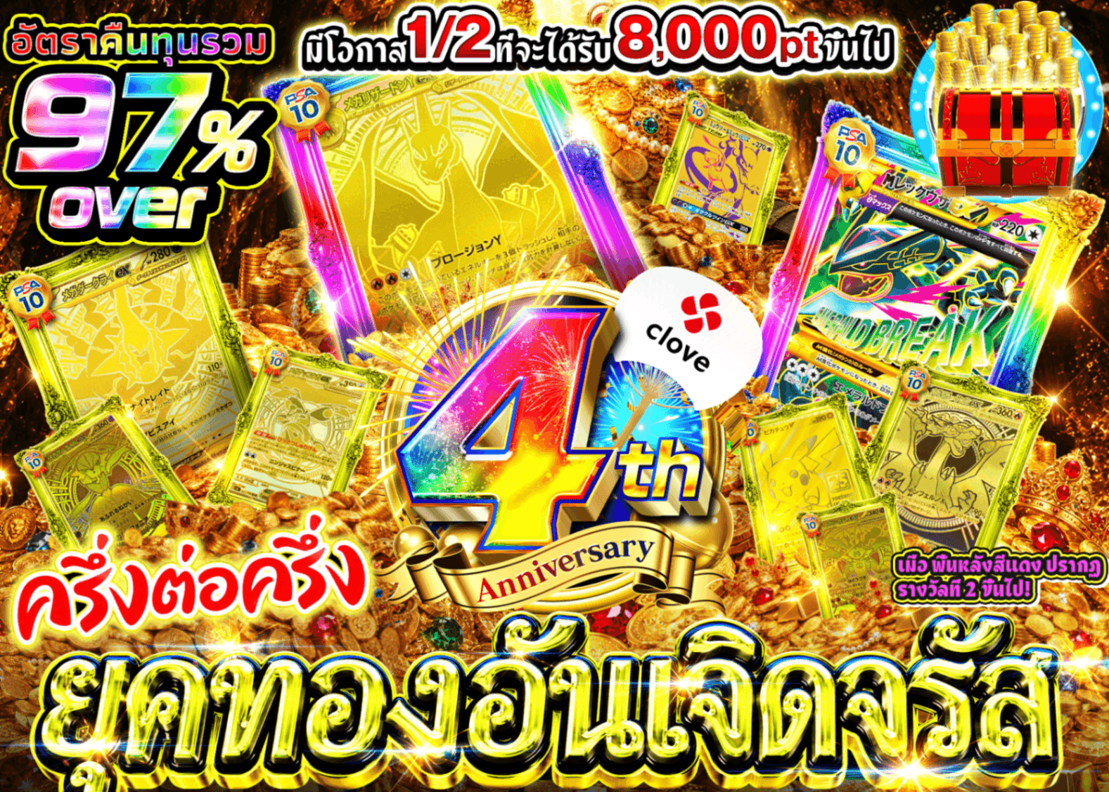 มิสเตอรี่แพ็ค Pokémon まばゆく輝く黄金世代!! にぶいち!! | Clove มิสเตอรี่แพ็ค