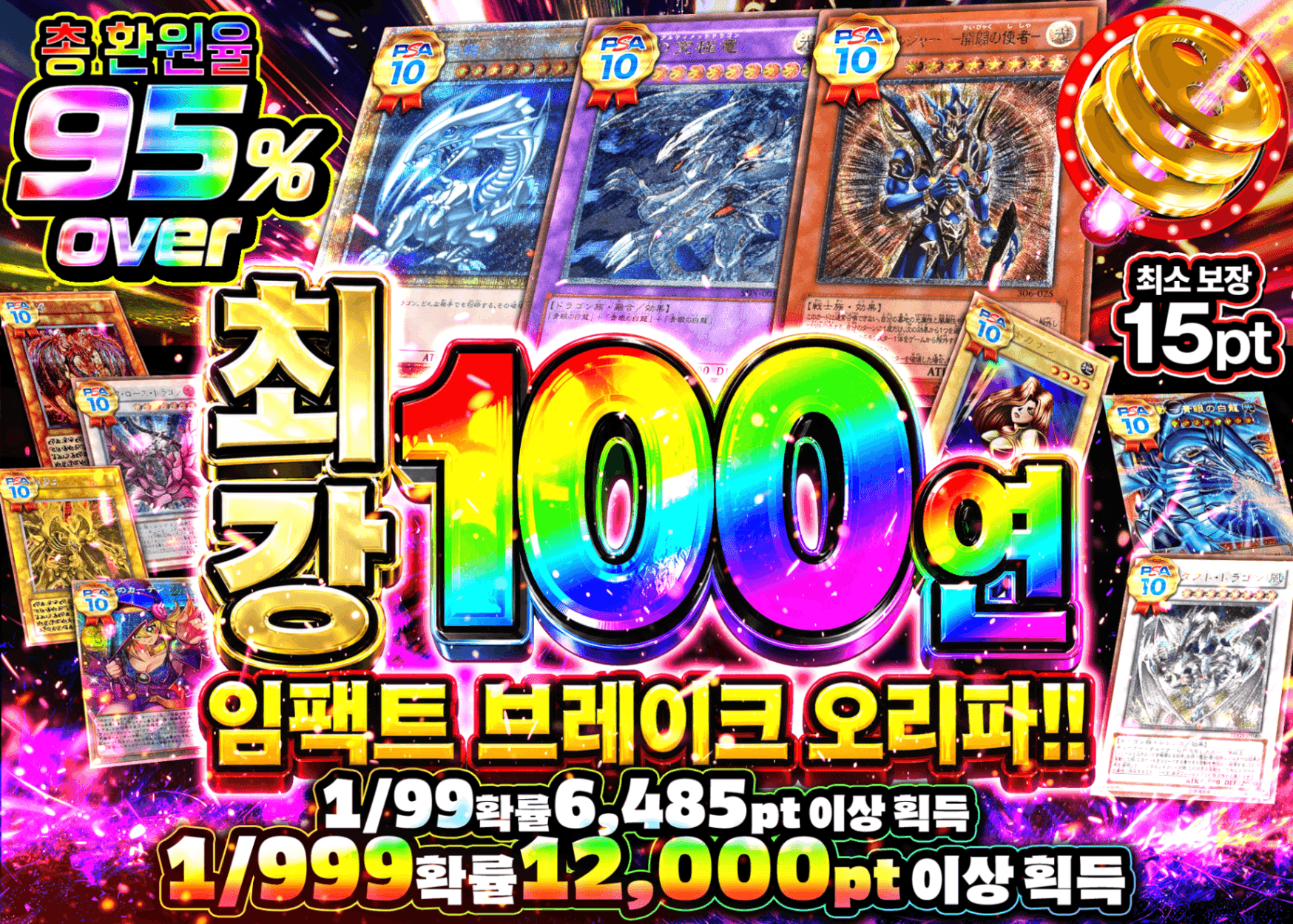 유희왕 오리파 最強100連!!インパクトブレイクオリパ!! | 클로브 오리파(Clove)