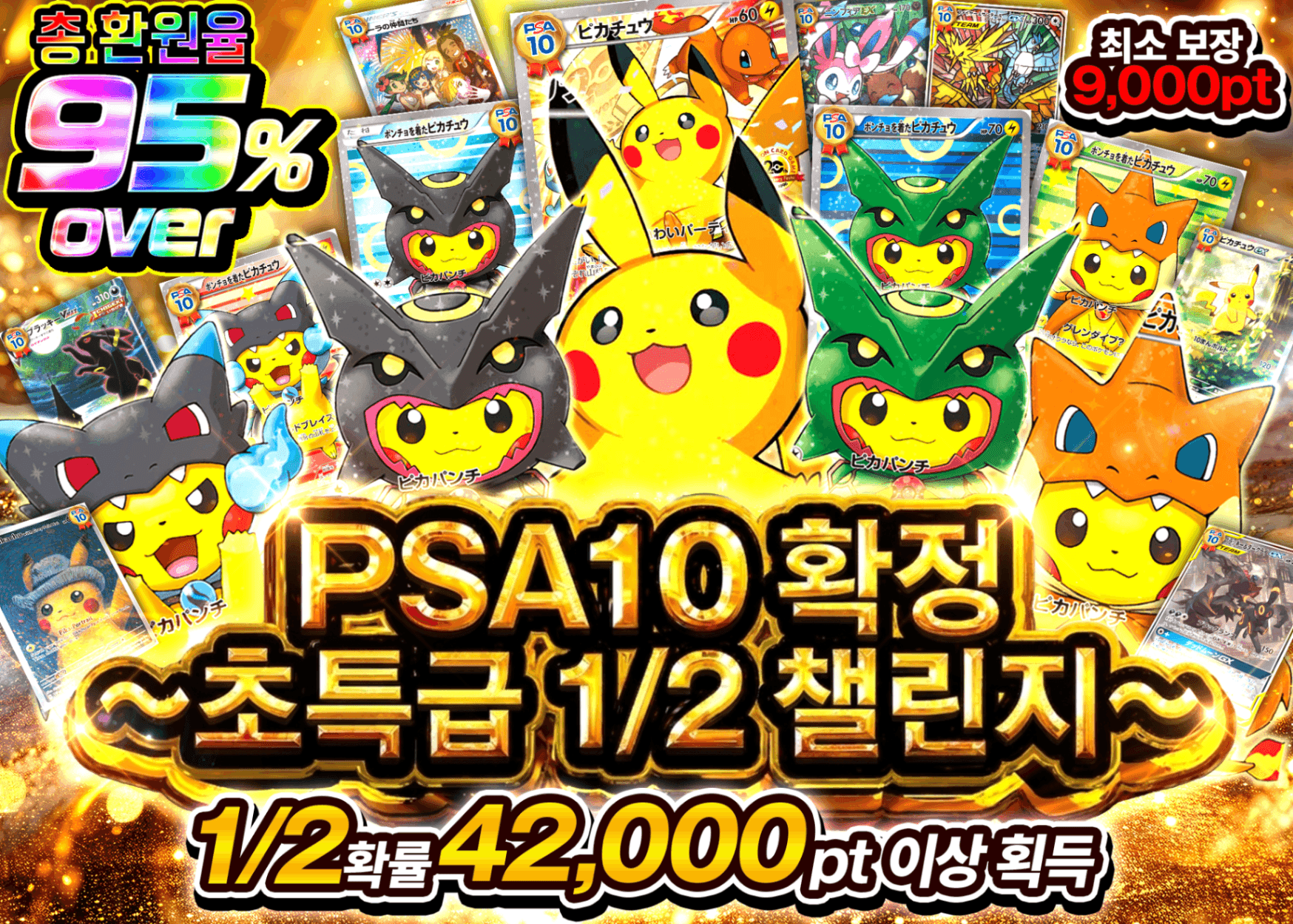 포켓몬 카드 오리파 PSA10確定 超絶1/2チャレンジガチャ | Clove 오리파