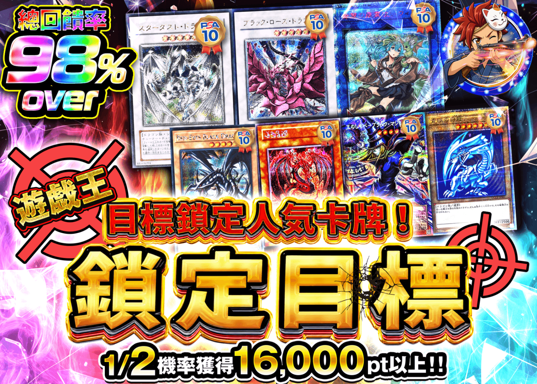 遊戲王卡牌盲盒 遊戯王 人気のカードを狙い打て!!ロックオン ターゲット!! | 線上抽卡・線上盲盒的Clove