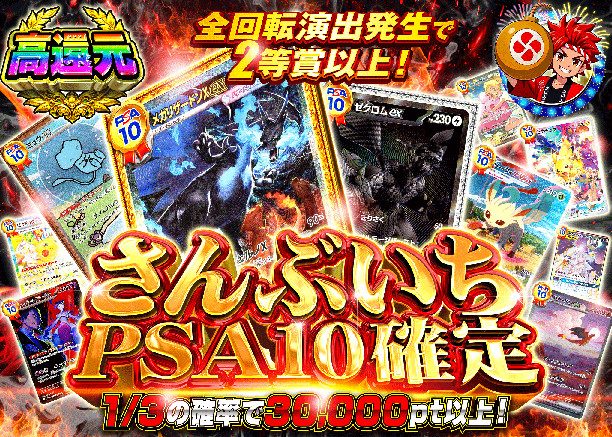 ポケカオリパ さんぶいちPSA10確定 | オンラインオリパ・ネットオリパのクローブオリパ(Cloveオリパ)