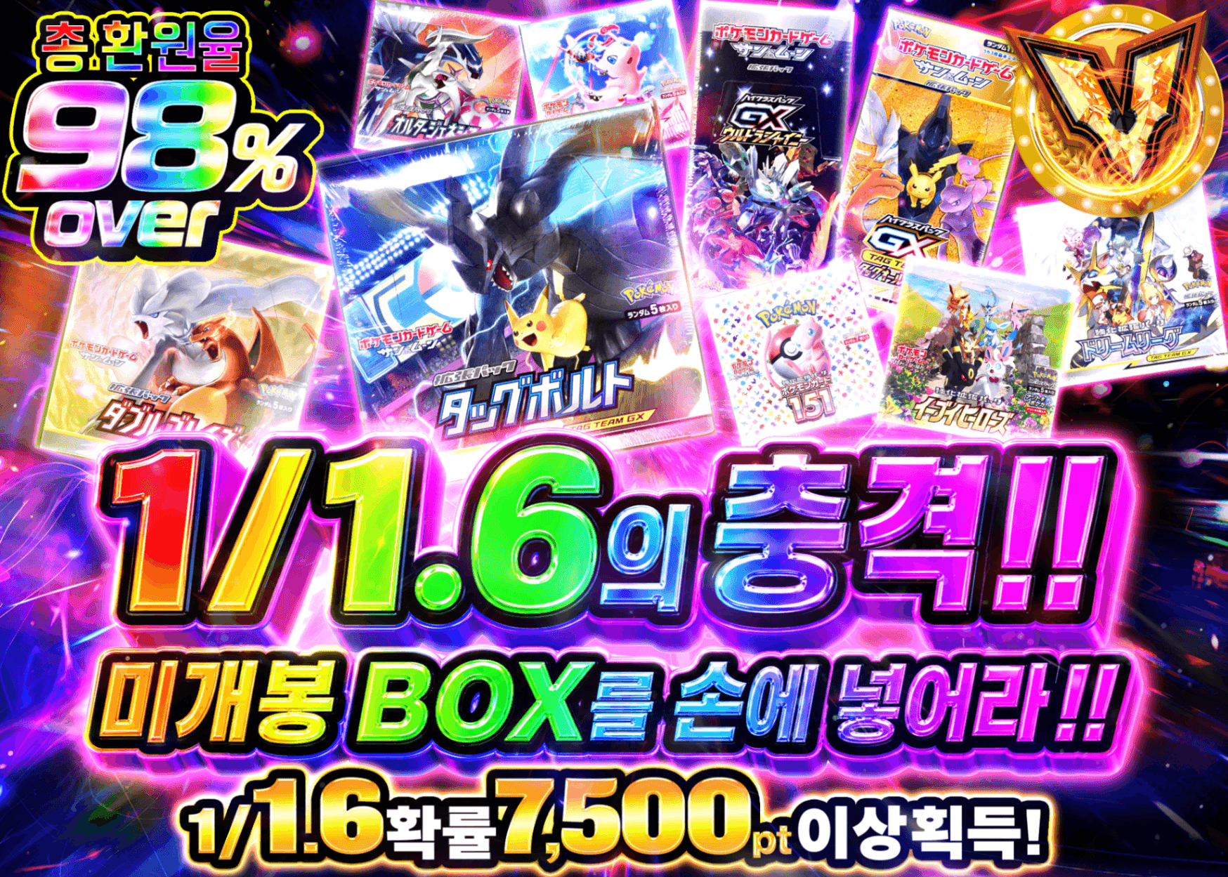 포켓몬 카드 오리파 1/1.6の衝撃!!未開封BOXをつかみ取れ!! | Clove 오리파