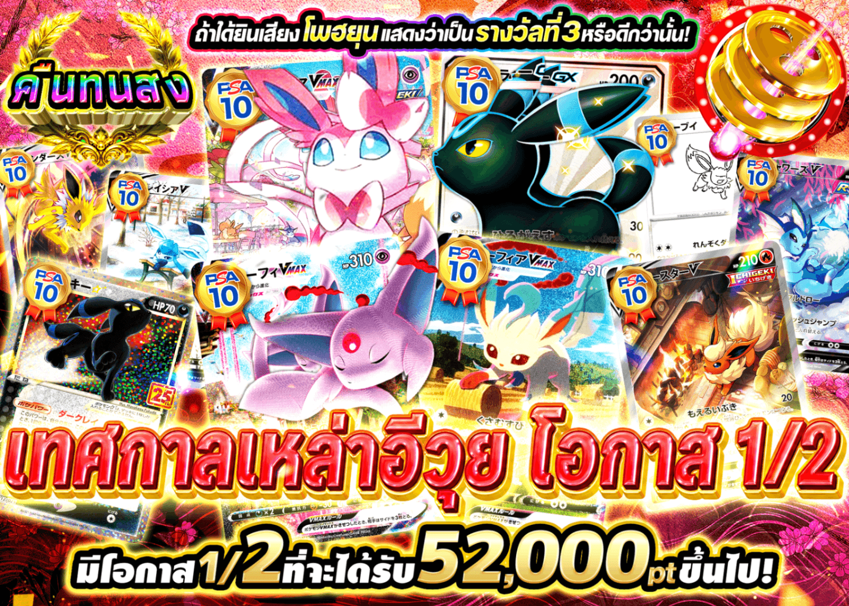 มิสเตอรี่แพ็ค Pokémon にぶいちブイズ祭 | Clove มิสเตอรี่แพ็ค