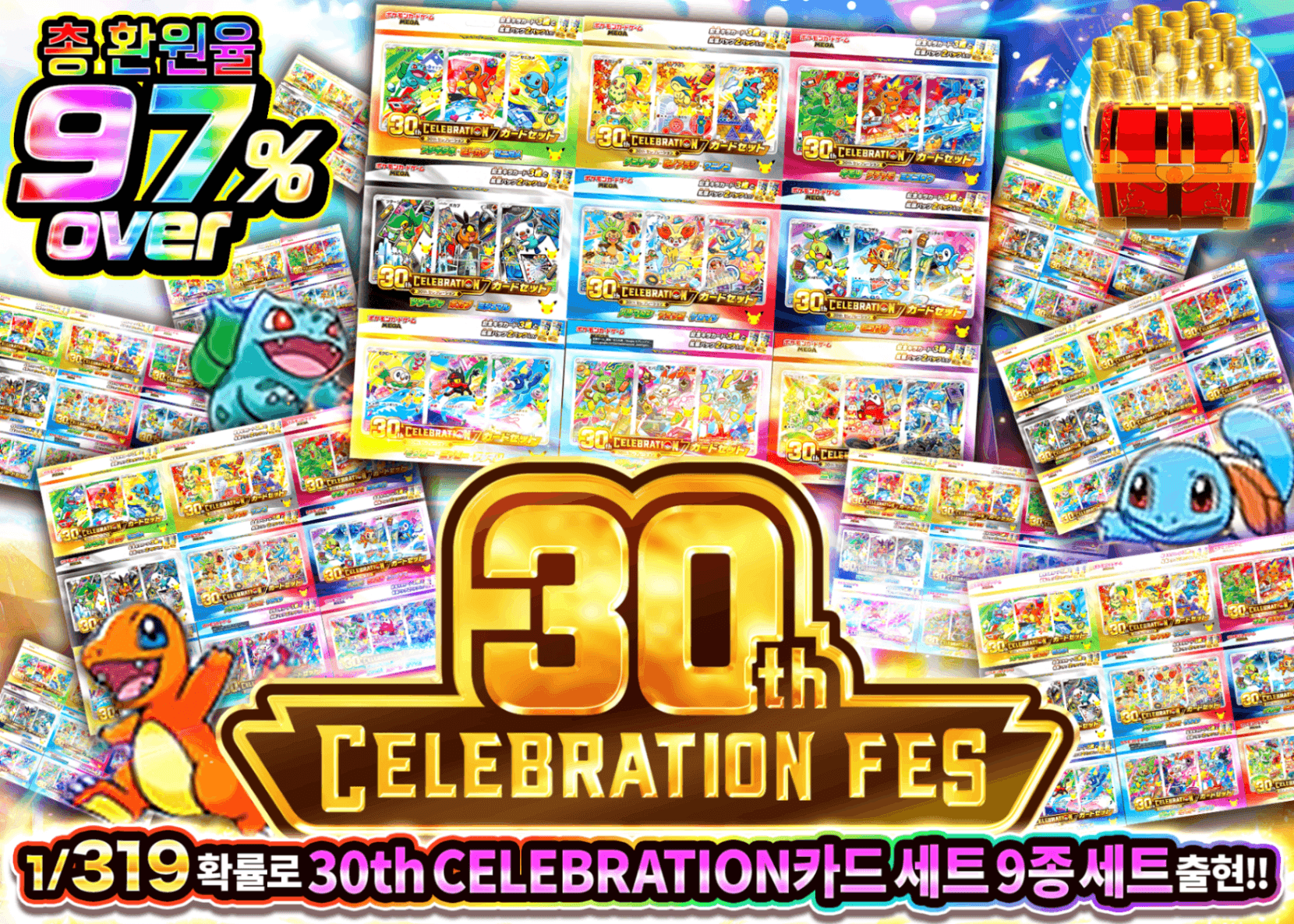 포켓몬 카드 오리파 30th 御三家 319 | 클로브 오리파(Clove)