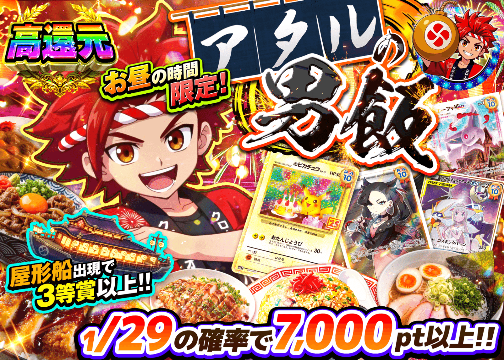 ポケカオリパ アタルの男飯 | オンラインオリパ・ネットオリパのクローブオリパ(Cloveオリパ)