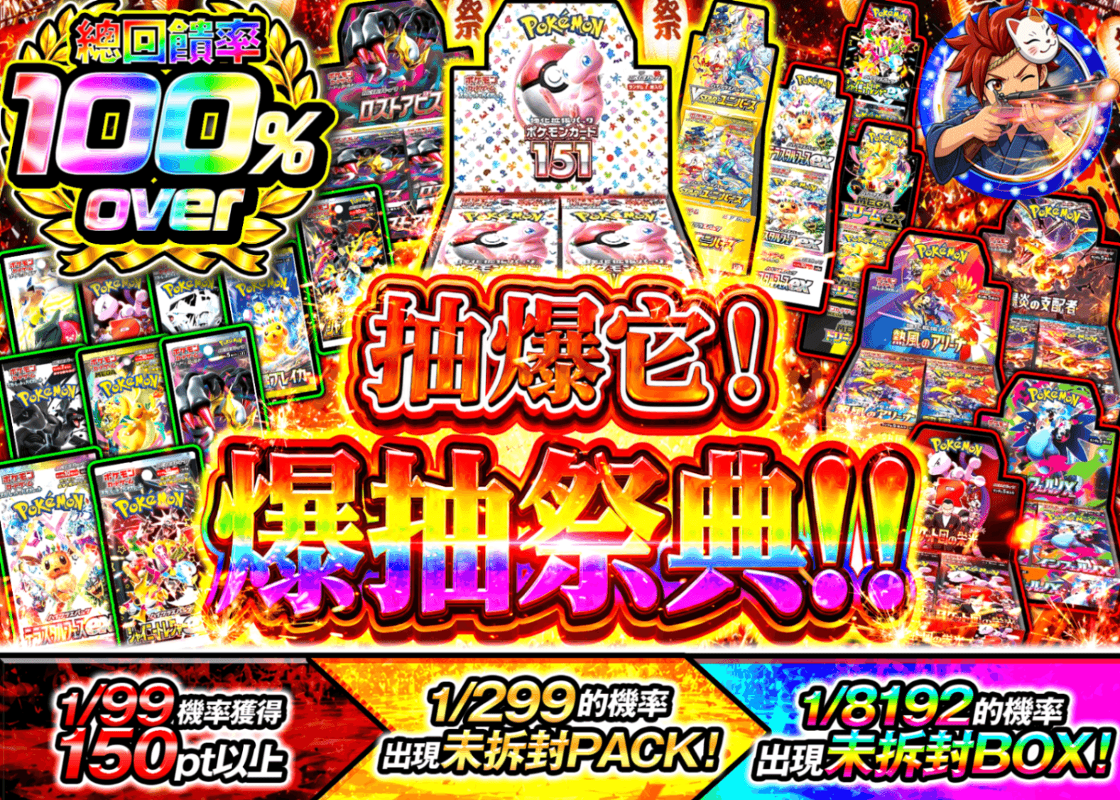 寶可夢卡牌盲盒 ぶん回せ 爆引き祭 | 線上抽卡・線上盲盒的Clove
