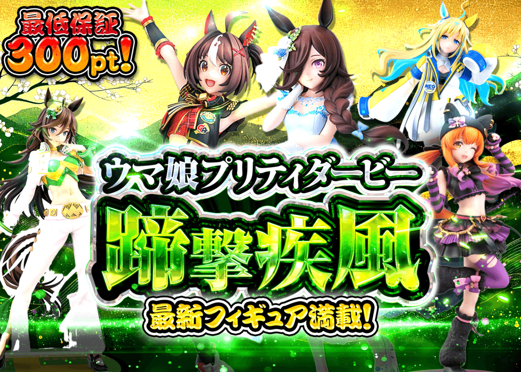 มิสเตอรี่แพ็ค ウマ娘プリティダービー　蹄撃疾風 | Clove มิสเตอรี่แพ็ค