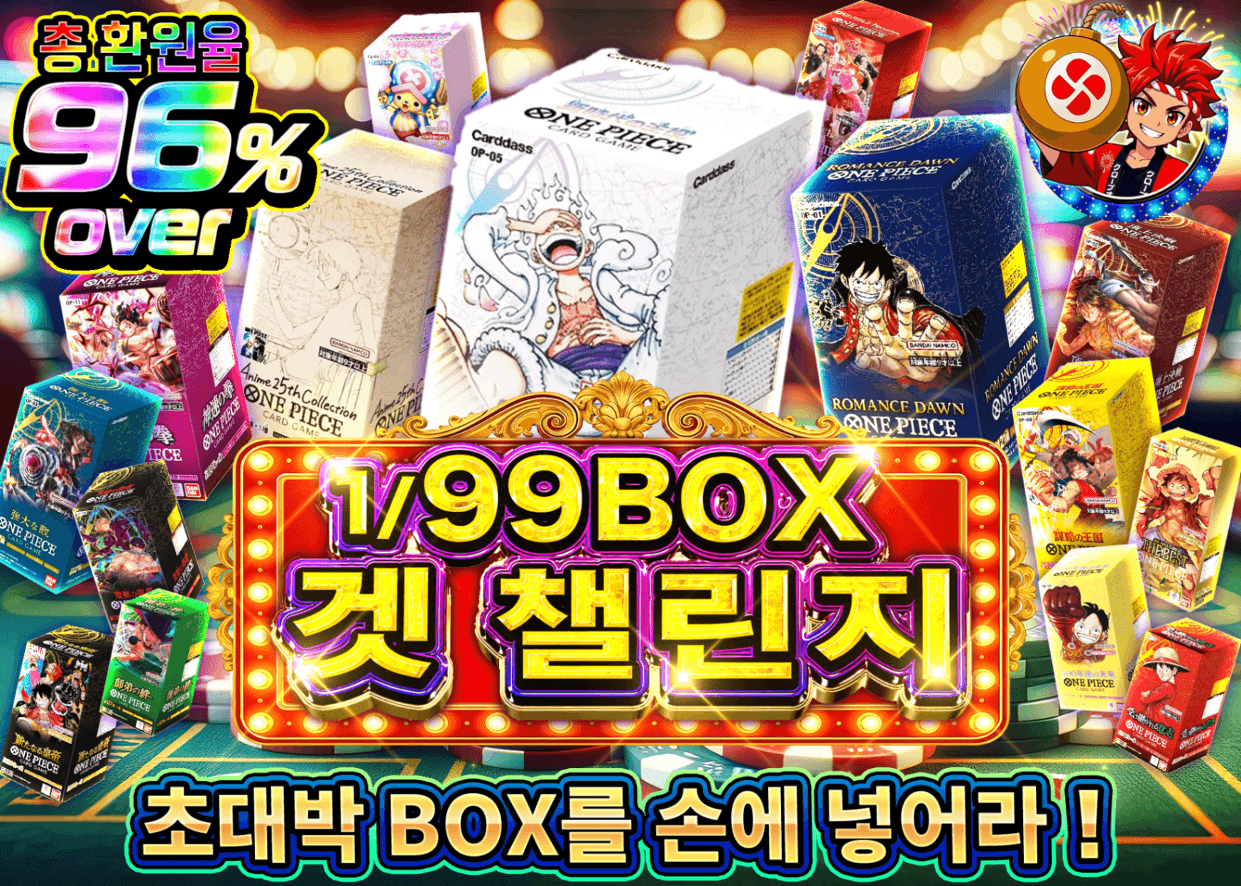 원피스 오리파 1/99 BOXチャレンジ | Clove 오리파