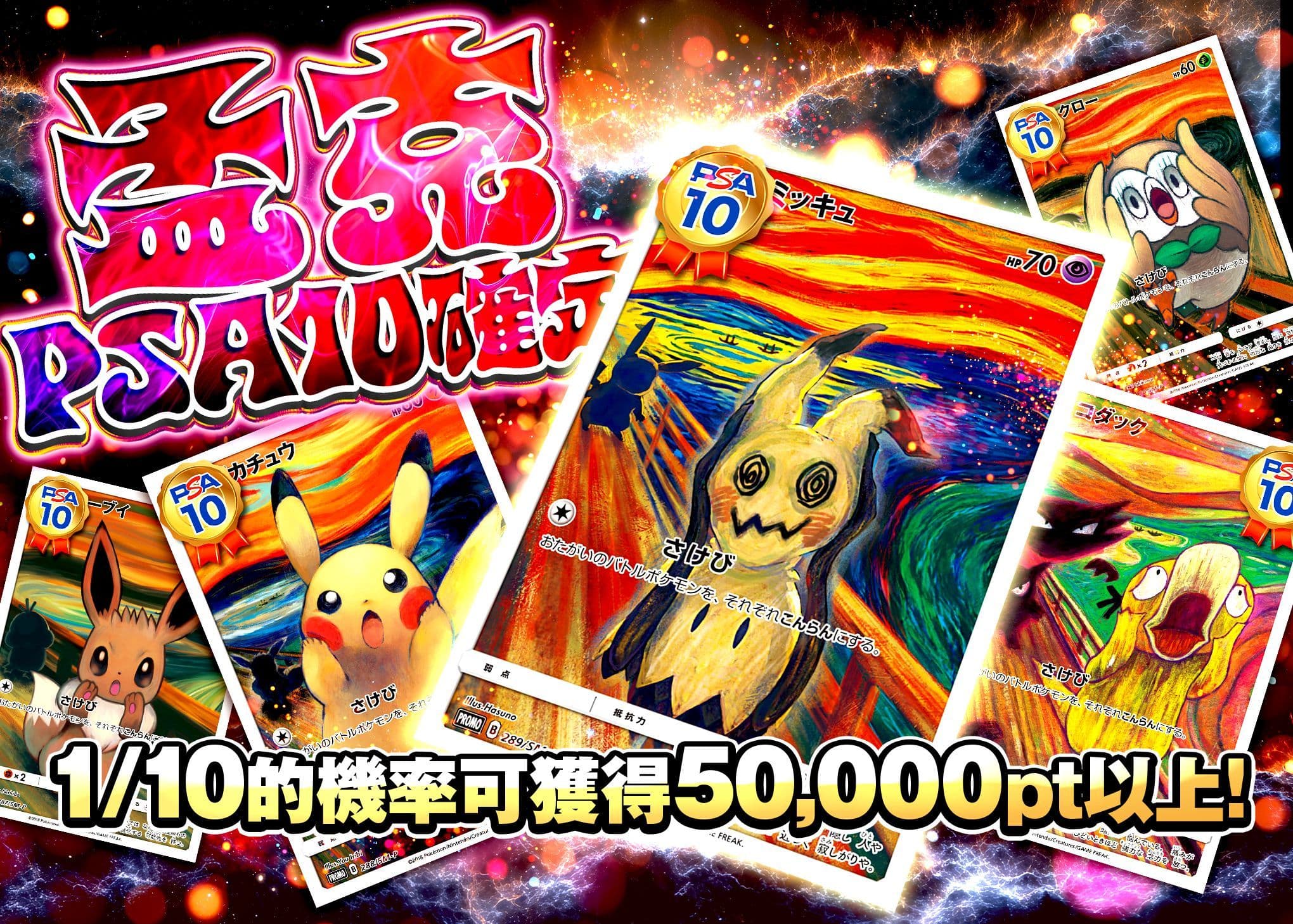 盲盒 ムンクPSA10確定 | 在線Clove盲盒