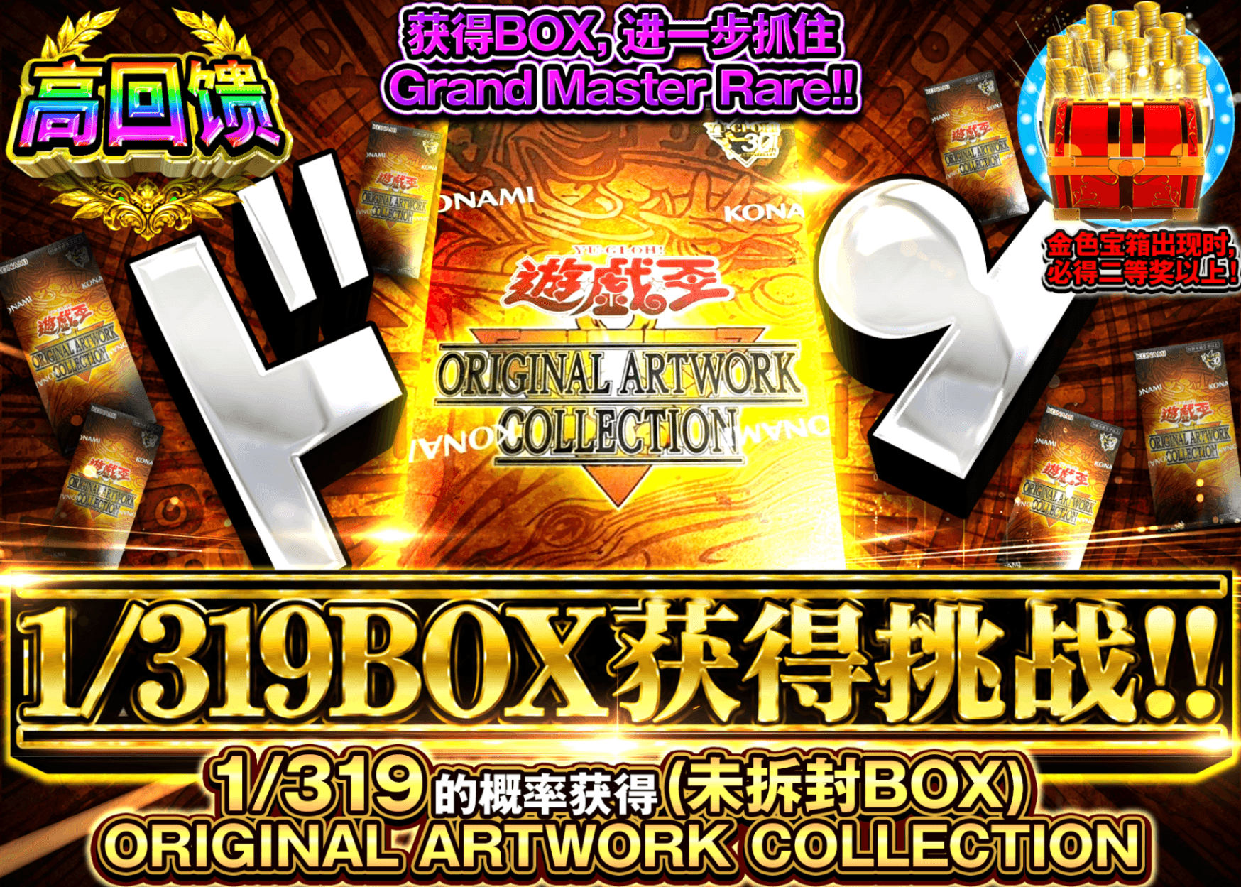 游戏王盲盒 1/319BOXゲットチャレンジ!! | 在线Clove盲盒