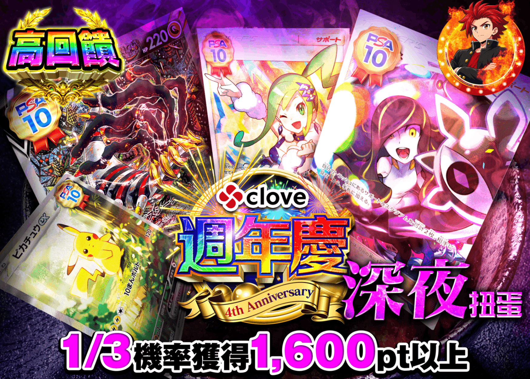 寶可夢卡牌盲盒 深夜ガチャ | 線上抽卡・線上盲盒的Clove