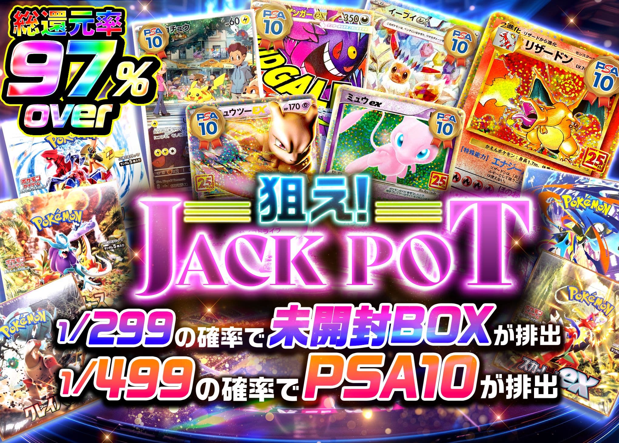 盲盒 狙え JACKPOT | 在线Clove盲盒