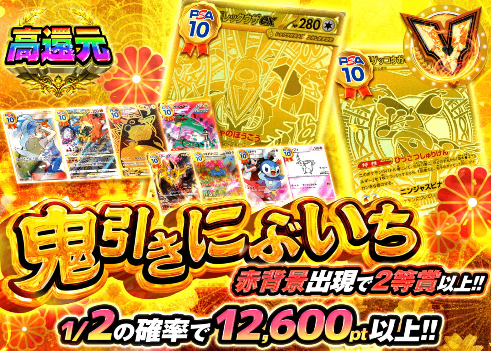 ポケカオリパ 鬼引きにぶいち | オンラインオリパ・ネットオリパのクローブオリパ(Cloveオリパ)