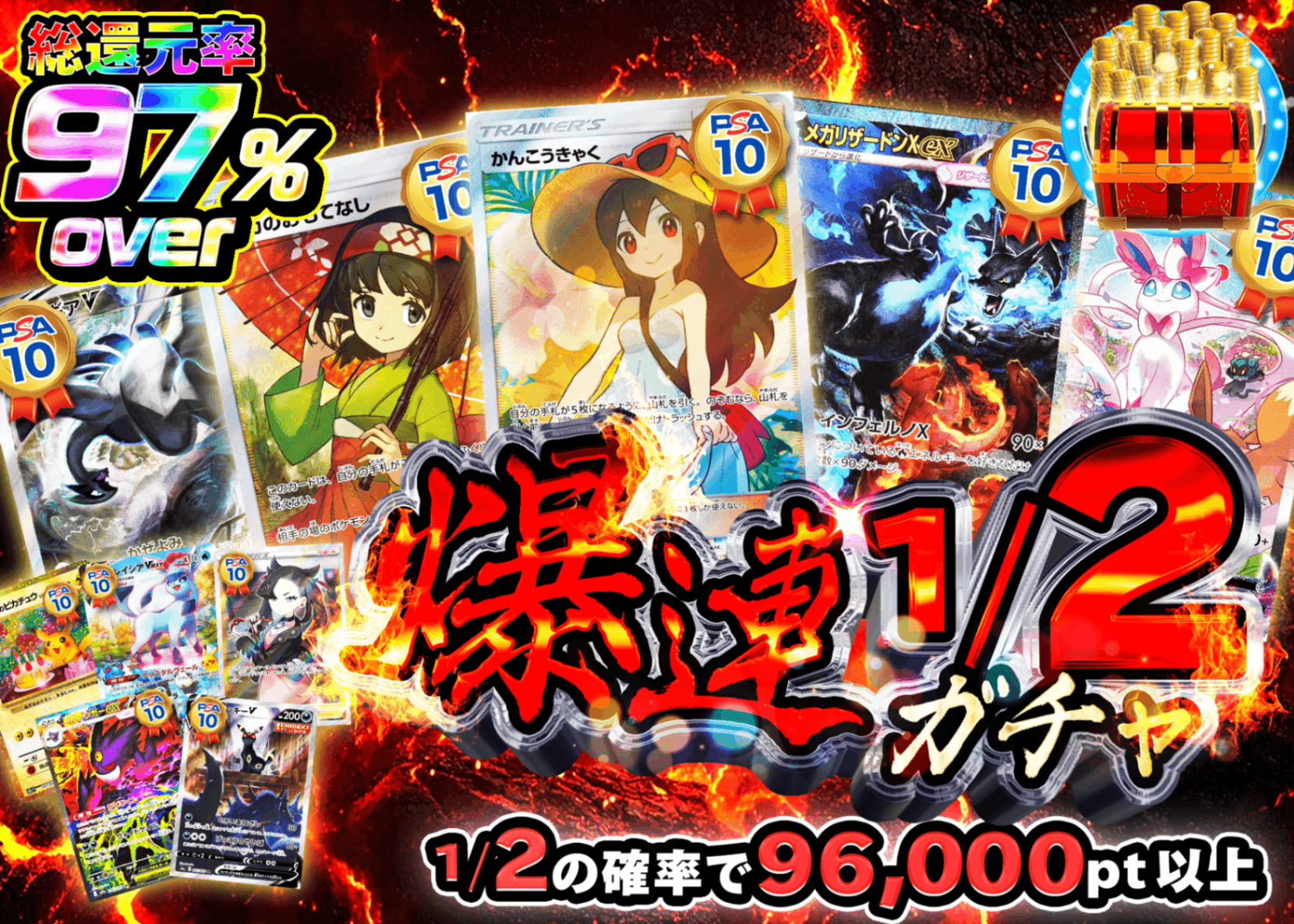 ポケカオリパ 爆連1/2ガチャ | オンラインオリパ・ネットオリパのクローブオリパ(Cloveオリパ)