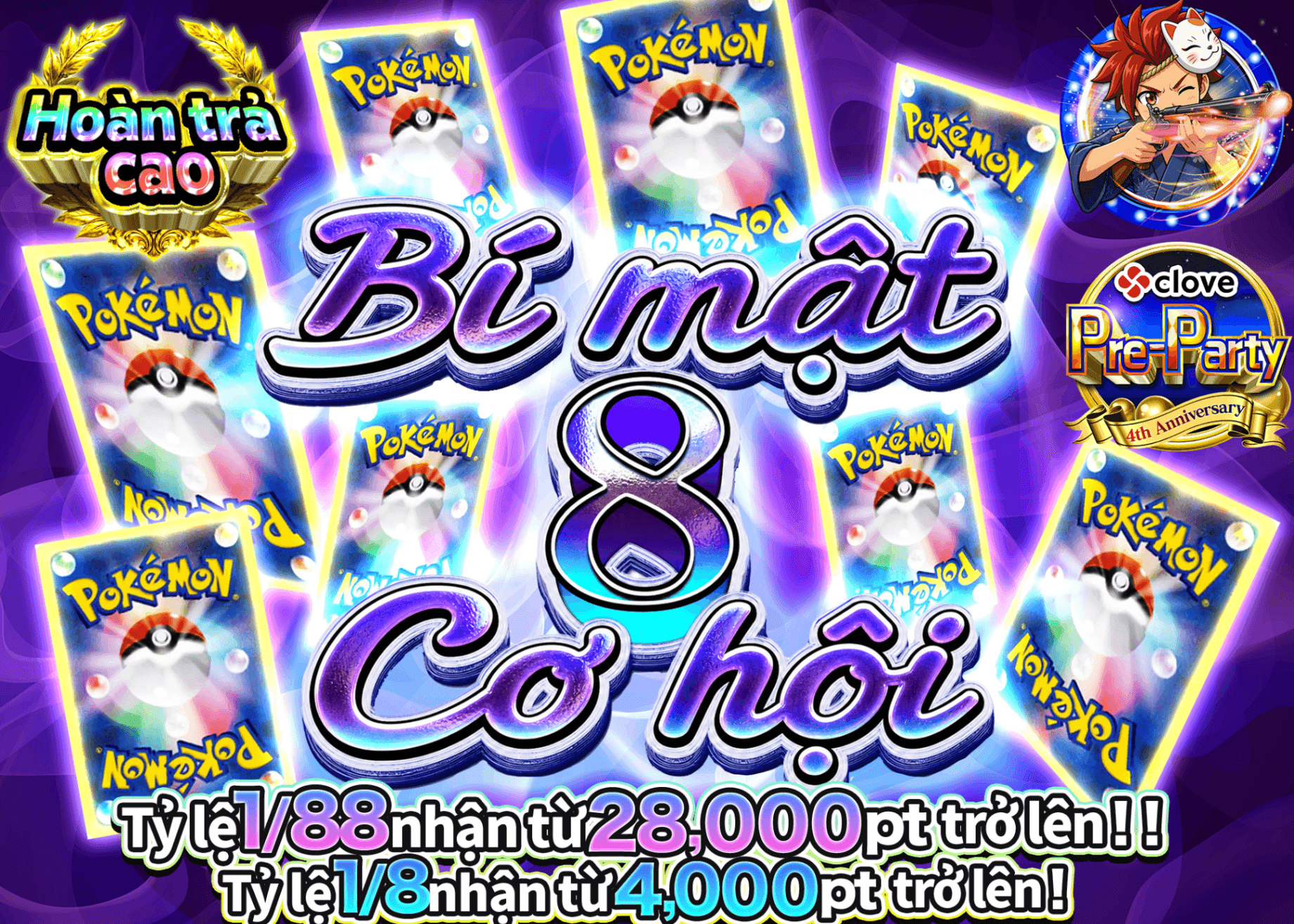 Mystery Pack Pokémon 4周年前夜祭 シークレット8チャンス | Clove Mystery Pack - Mystery Pack trực tuyến (Clove Oripa)