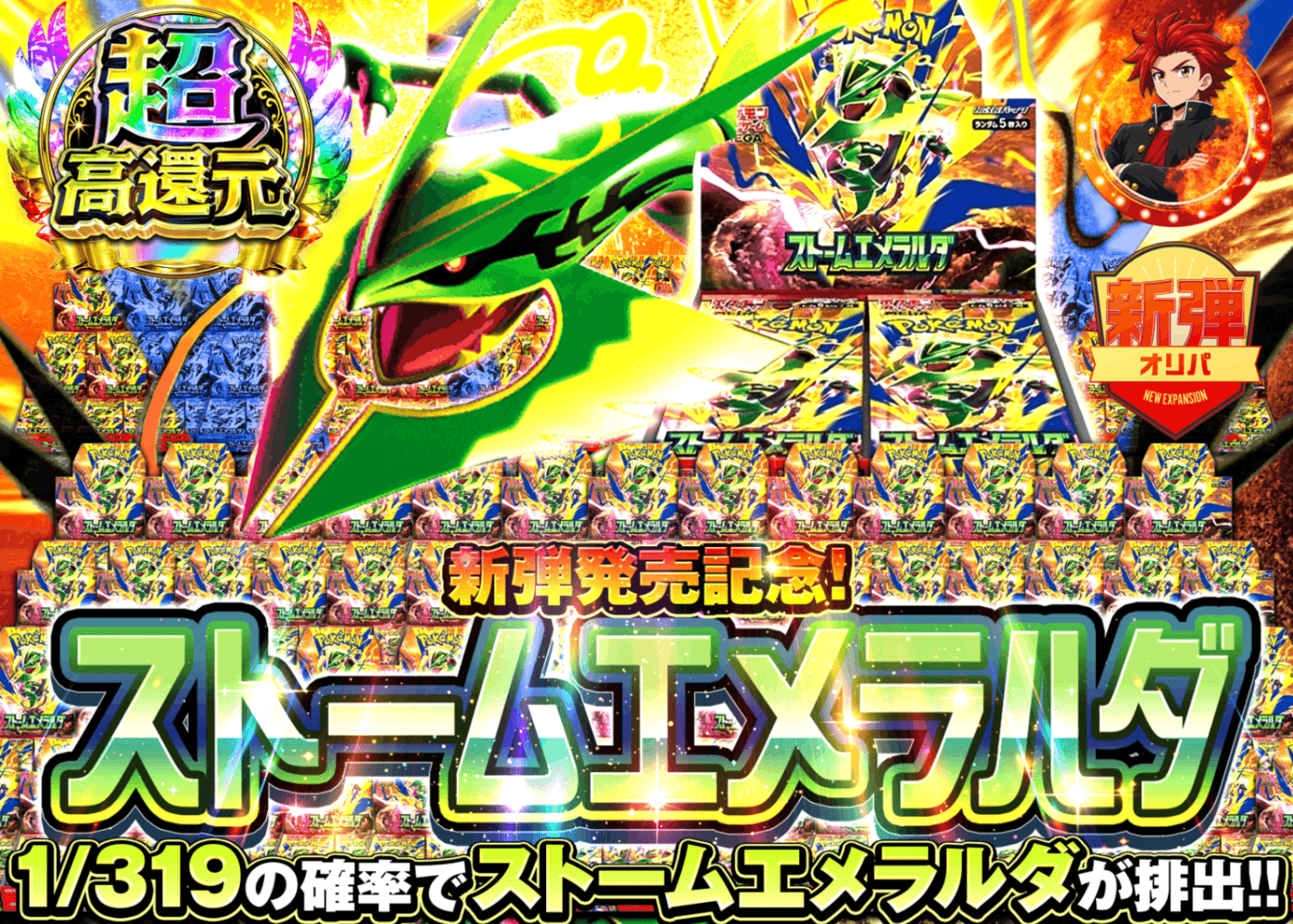 ポケカオリパ 新弾発売記念 319 | オンラインオリパ・ネットオリパのクローブオリパ(Cloveオリパ)