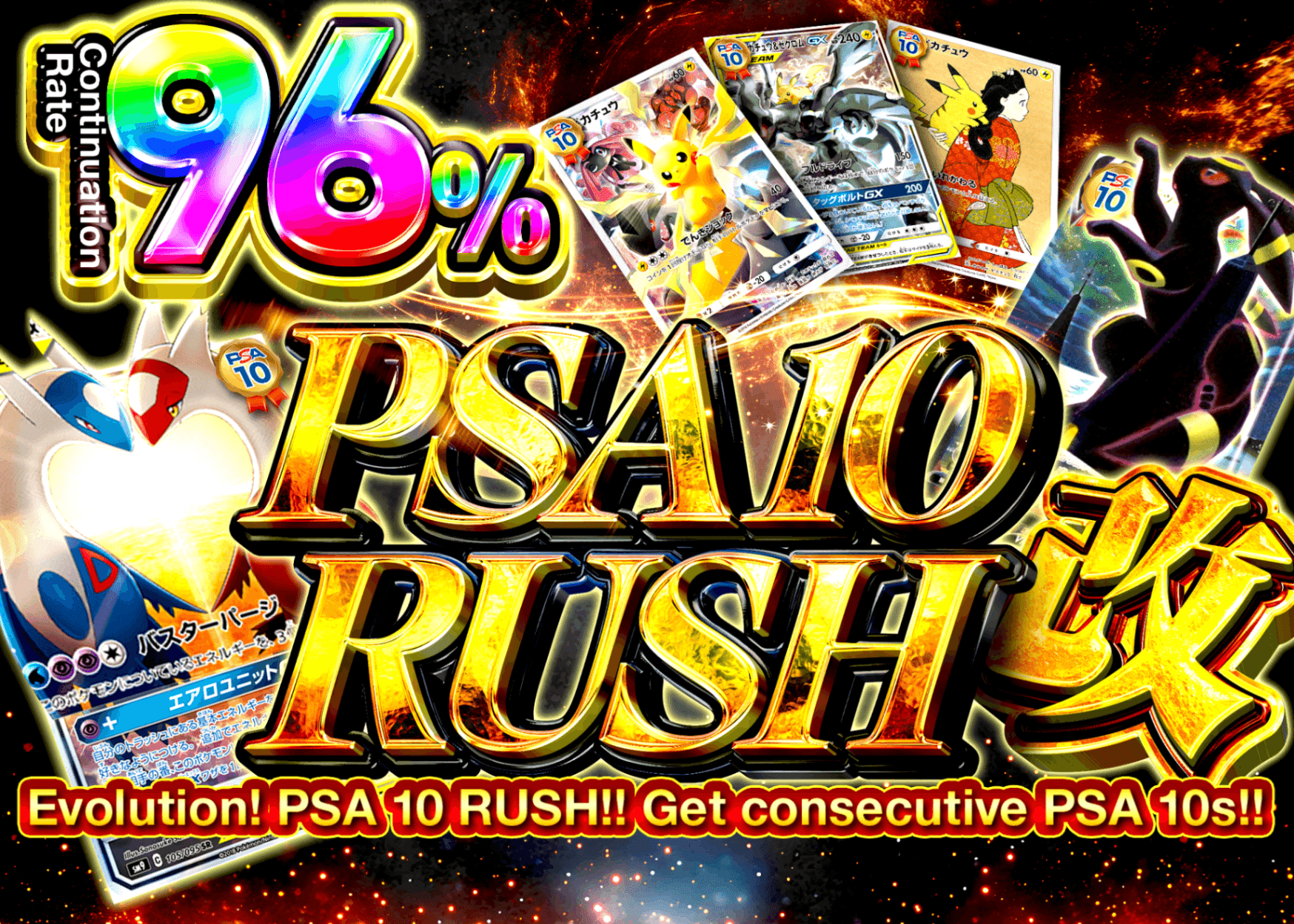 If RUSH, then Clove Mystery Pack