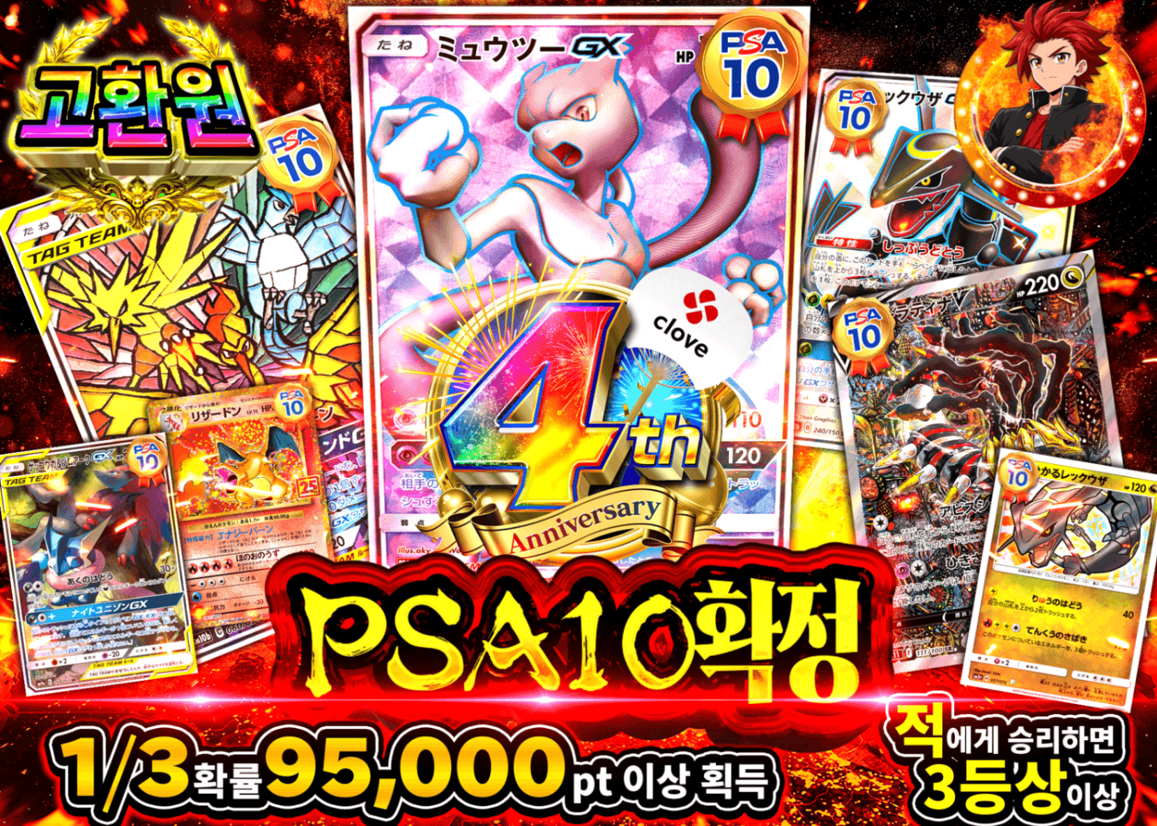 포켓몬 카드 오리파 4周年 PSA10確定 極限バトル開幕 | Clove 오리파