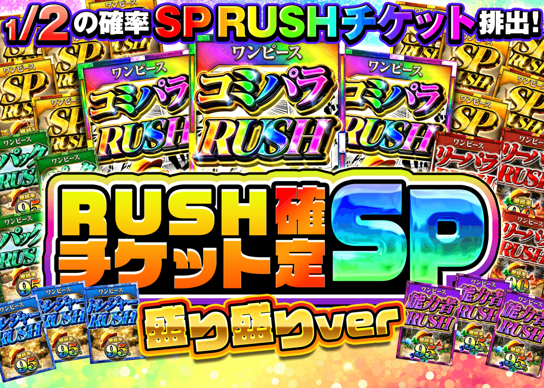 มิสเตอรี่แพ็ค RUSHチケット確定 SPモリモリ | Clove มิสเตอรี่แพ็ค