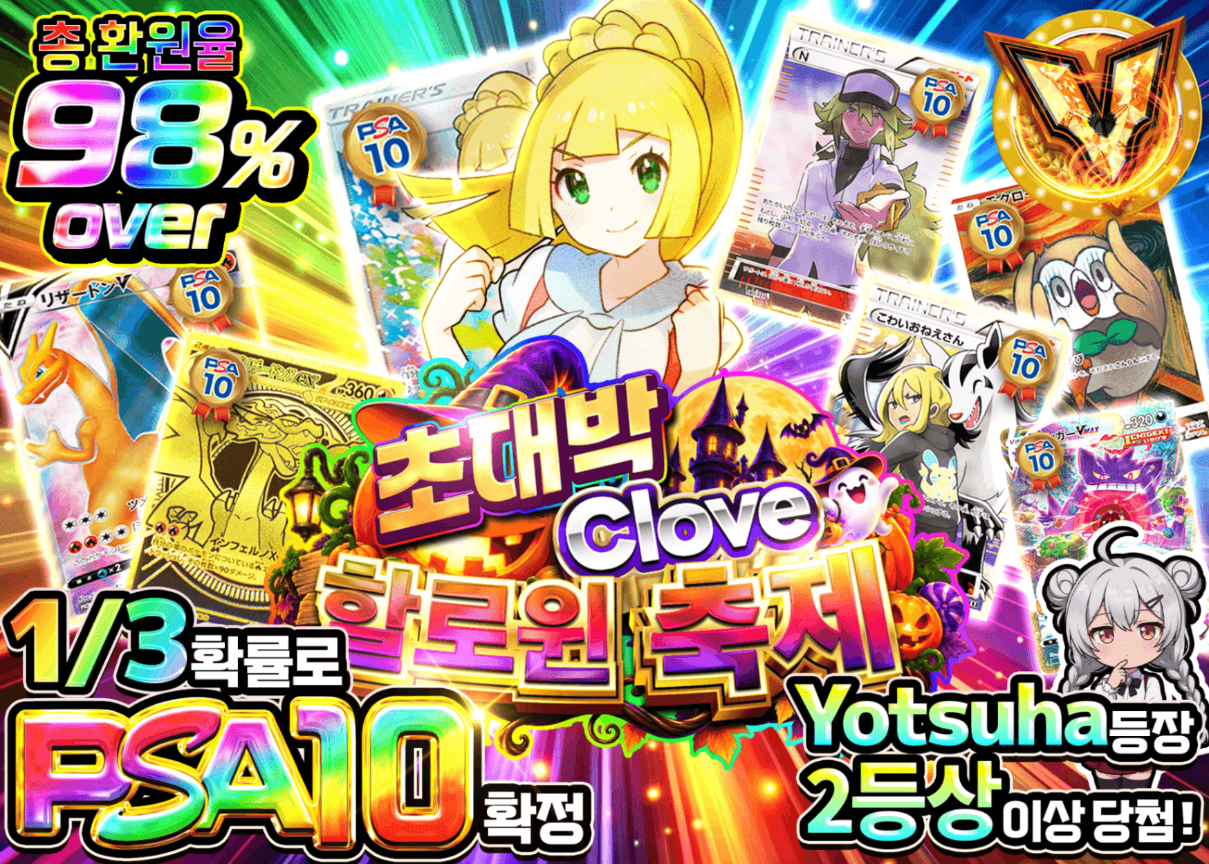 포켓몬 카드 오리파 リーリエ_イベント企画 | 클로브 오리파(Clove)