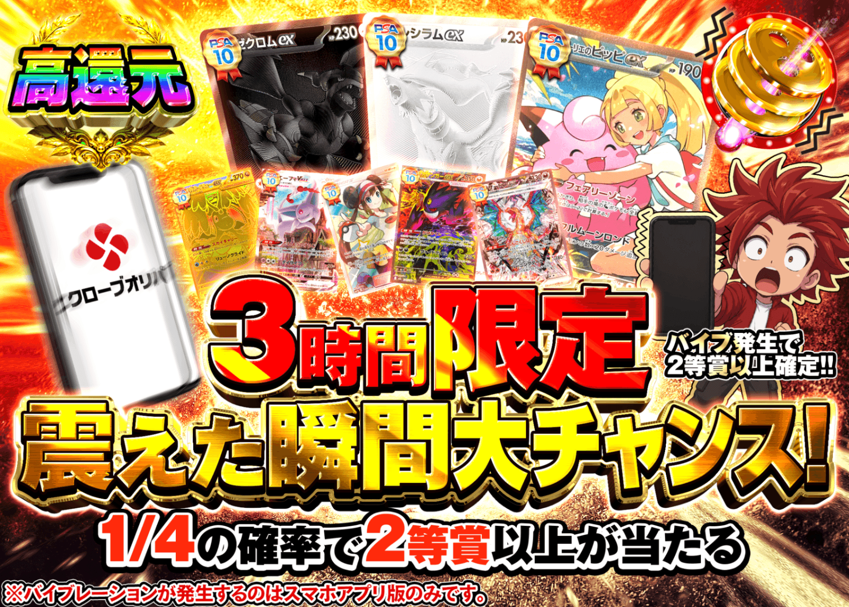 ポケカオリパ 3時間限定 震えた瞬間大チャンス | オンラインオリパ・ネットオリパのクローブオリパ(Cloveオリパ)