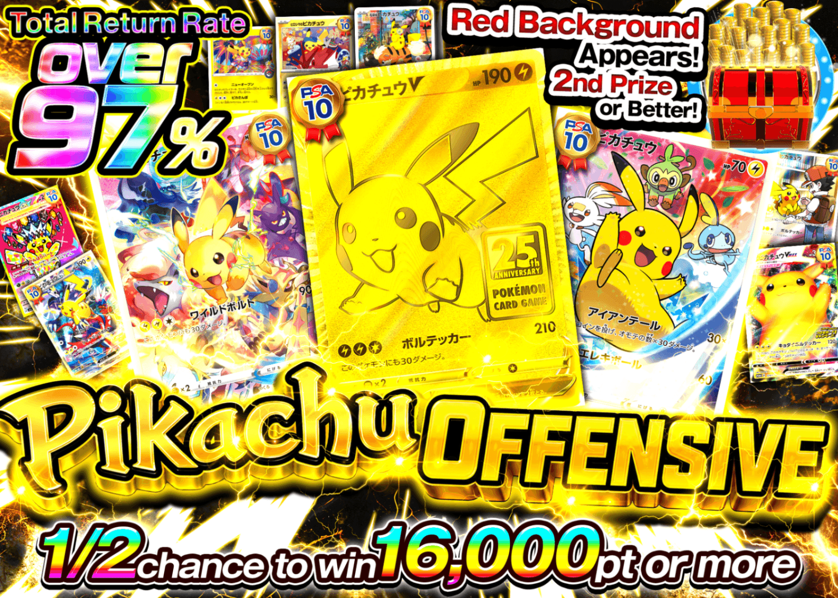 Pokémon Mystery Pack ピカチュウ大進撃 | Clove Mystery Packs