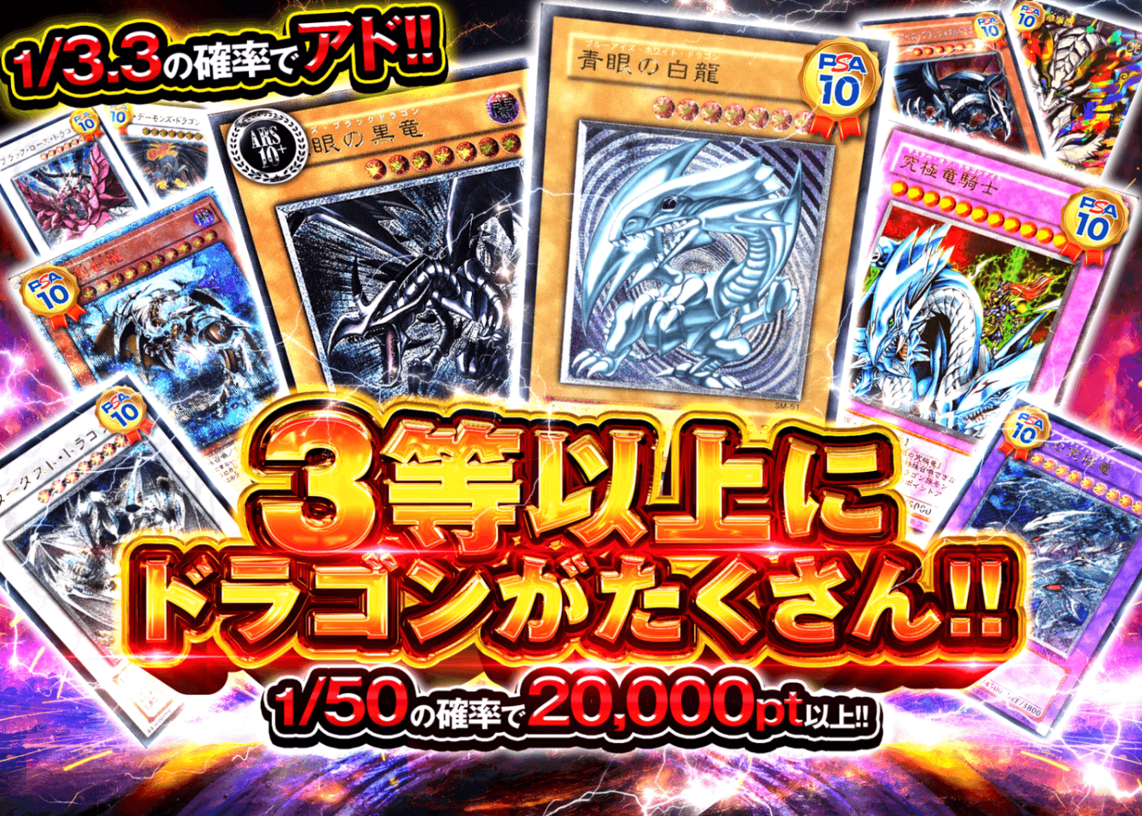 オリパ 3等以上にドラゴンがたくさん!! | オンラインオリパ・ネットオリパのクローブオリパ