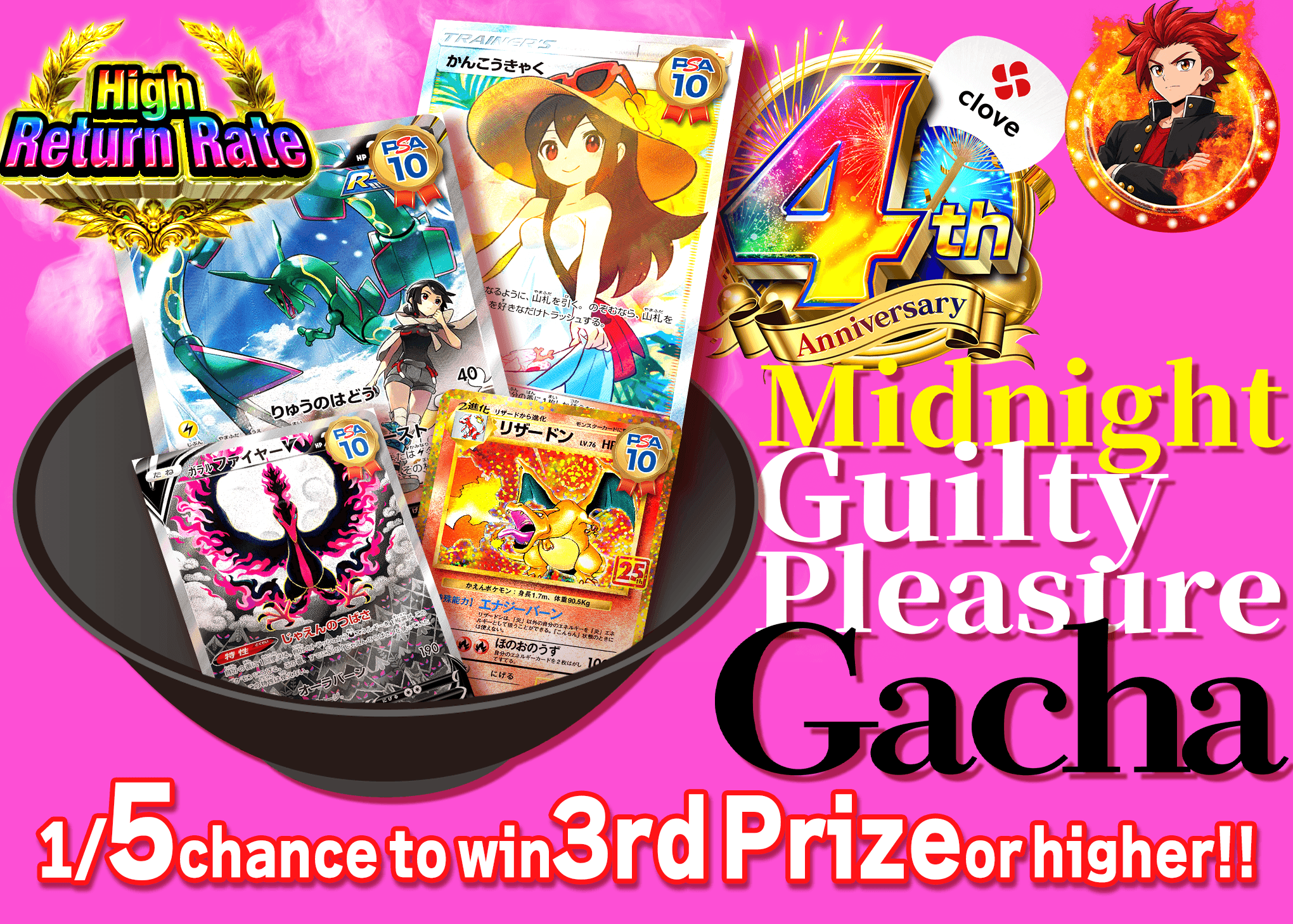Pokémon Mystery Pack 深夜の背徳ガチャ | Clove Mystery Packs