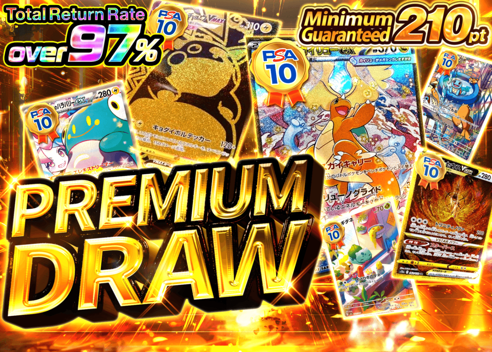 Mystery Pack PREMIUM DRAW | Clove Mystery Packs