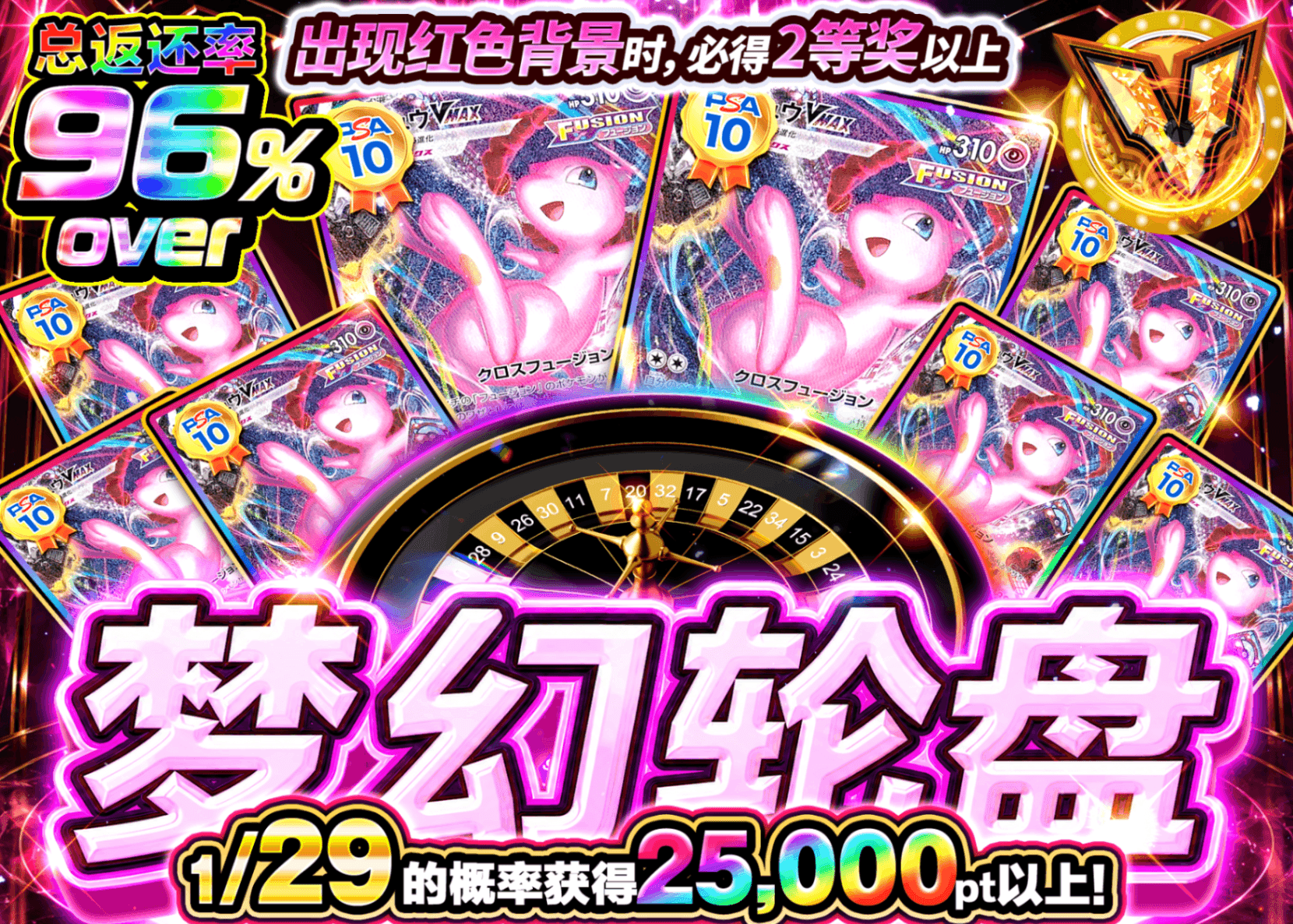宝可梦盲盒 ミュウルーレット | 在线Clove盲盒