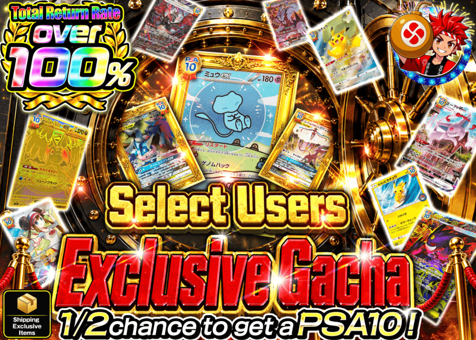 Mystery Pack Pokémon 一部ユーザー限定ガチャ | Clove Mystery Pack - Mystery Pack trực tuyến (Clove Oripa)